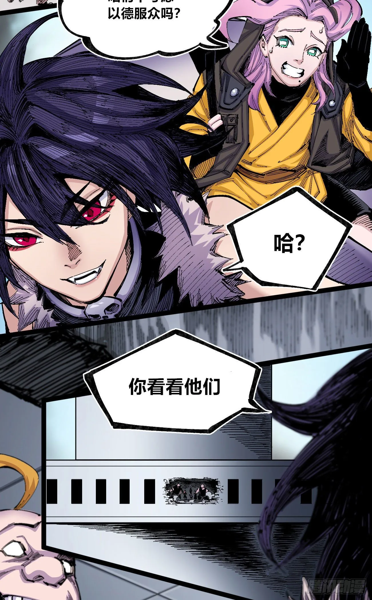 以德服众 第6页
