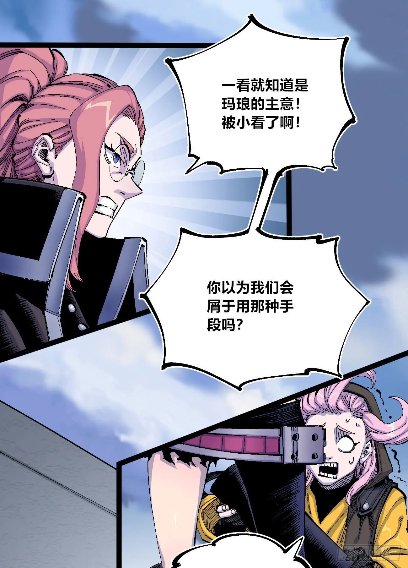以德服众 第16页
