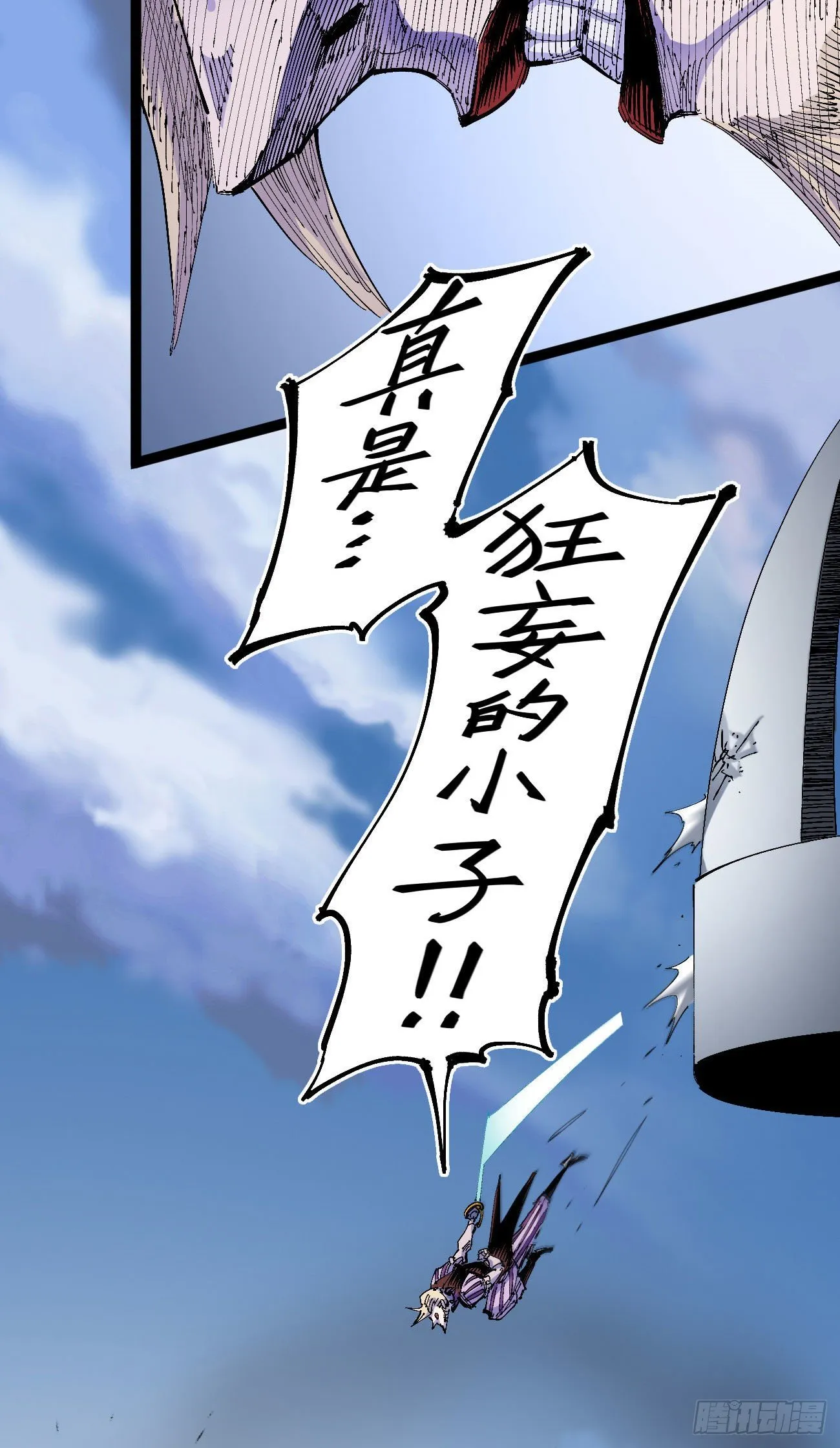 以德服众 第43页