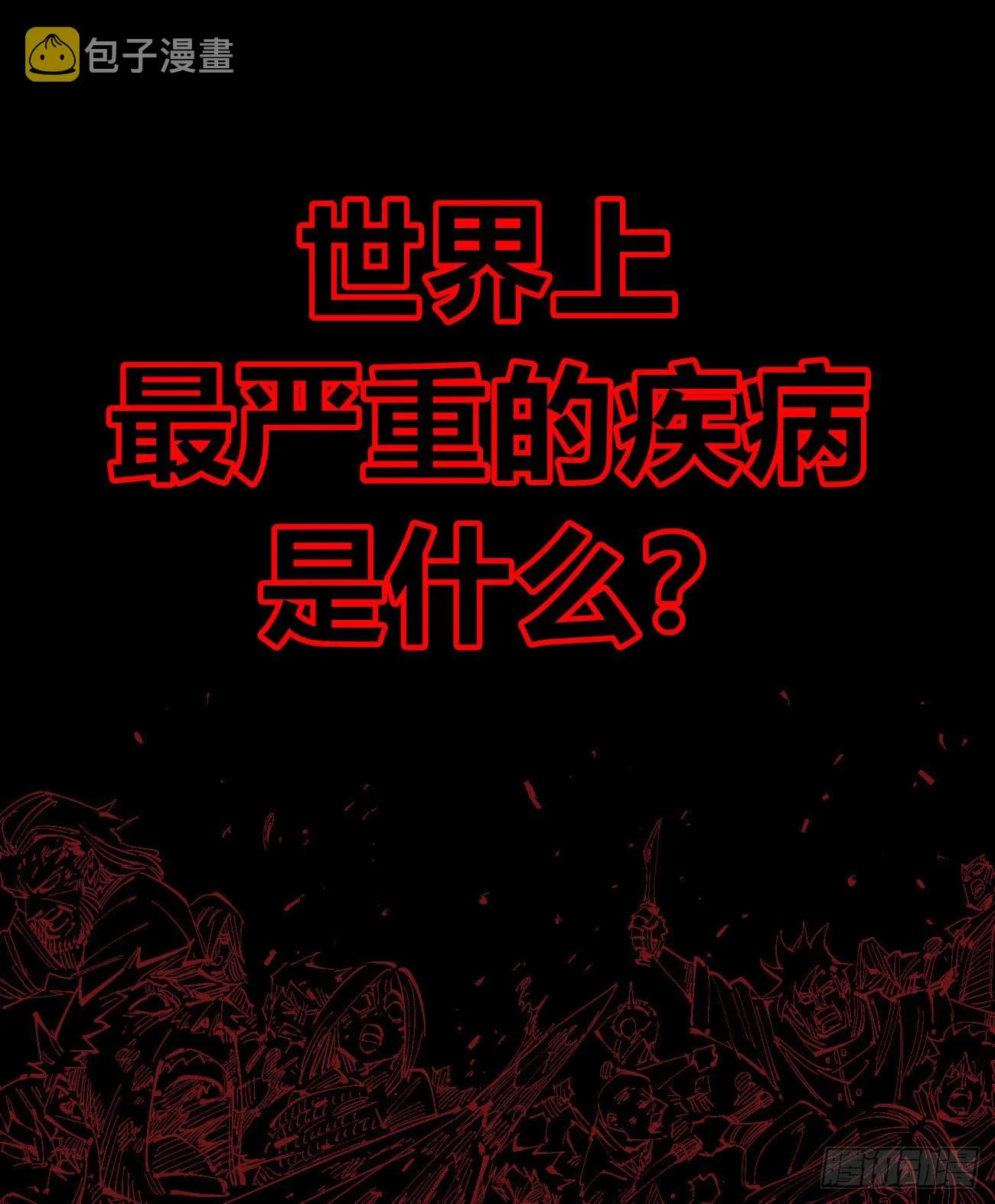 正式预告!! 第1页