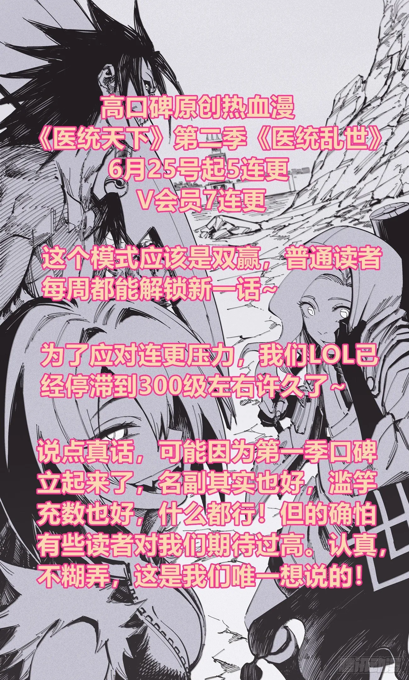 正式预告!! 第40页