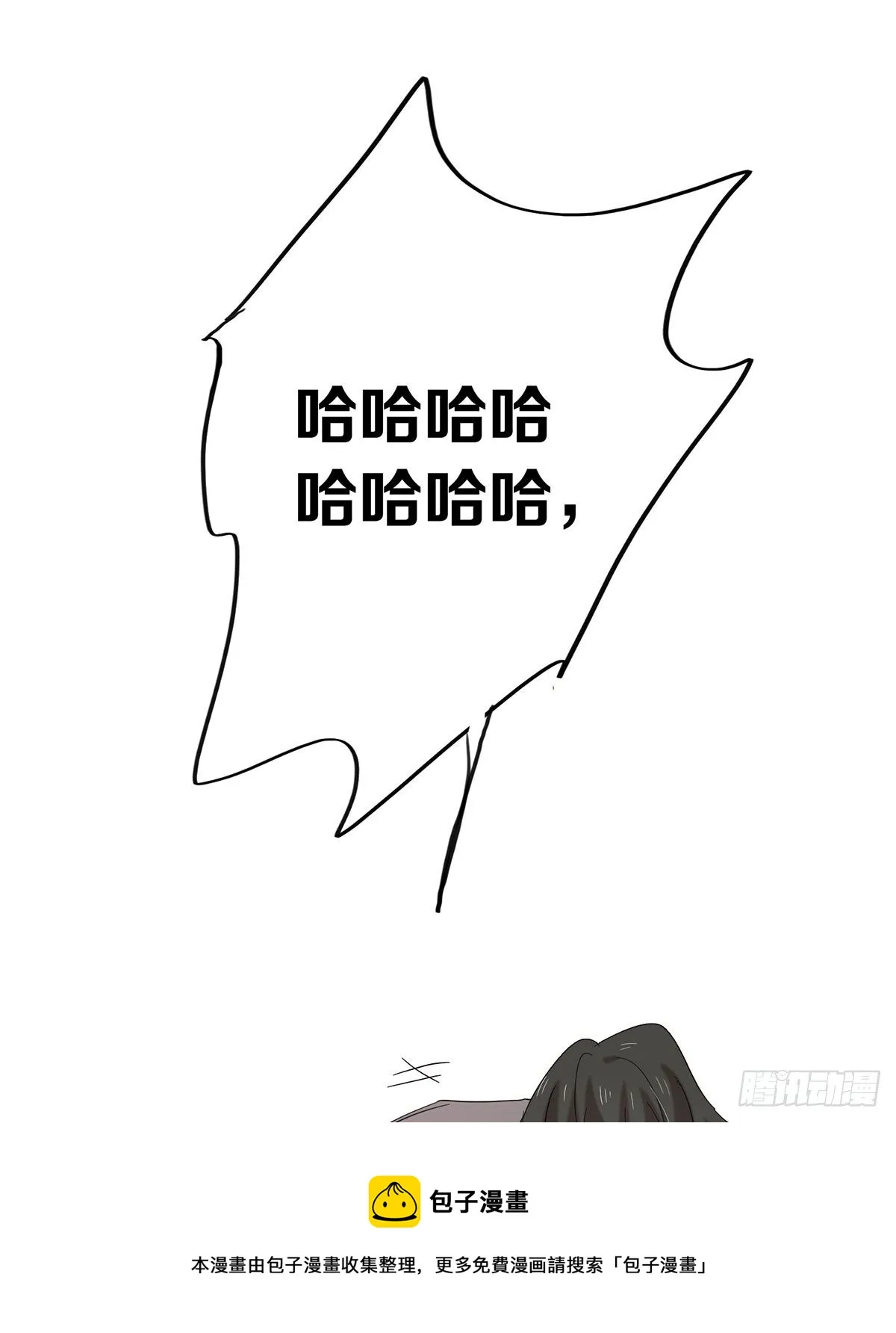 你是我的 第25页