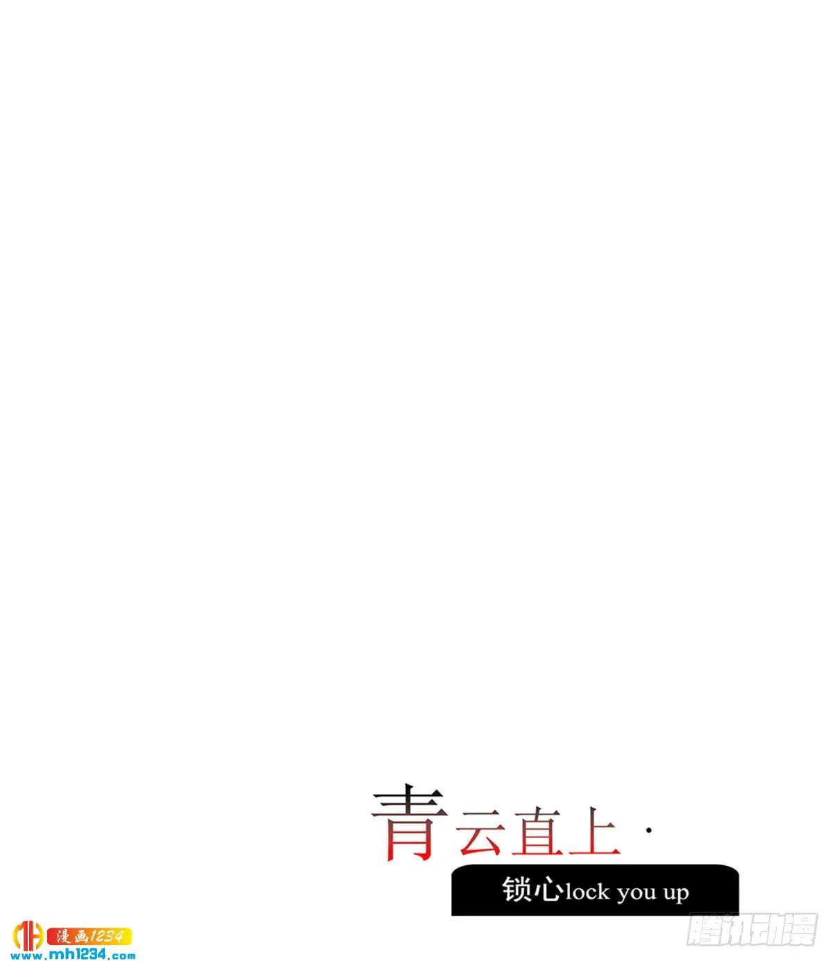 青云直上 第3页