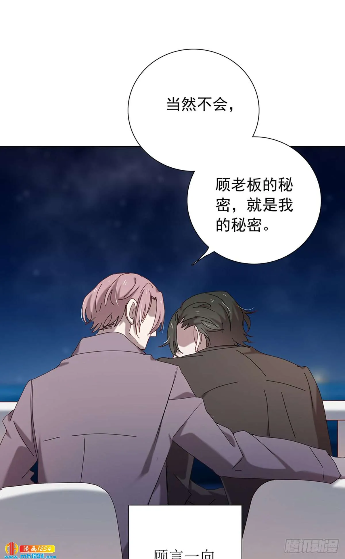 青云直上 第25页