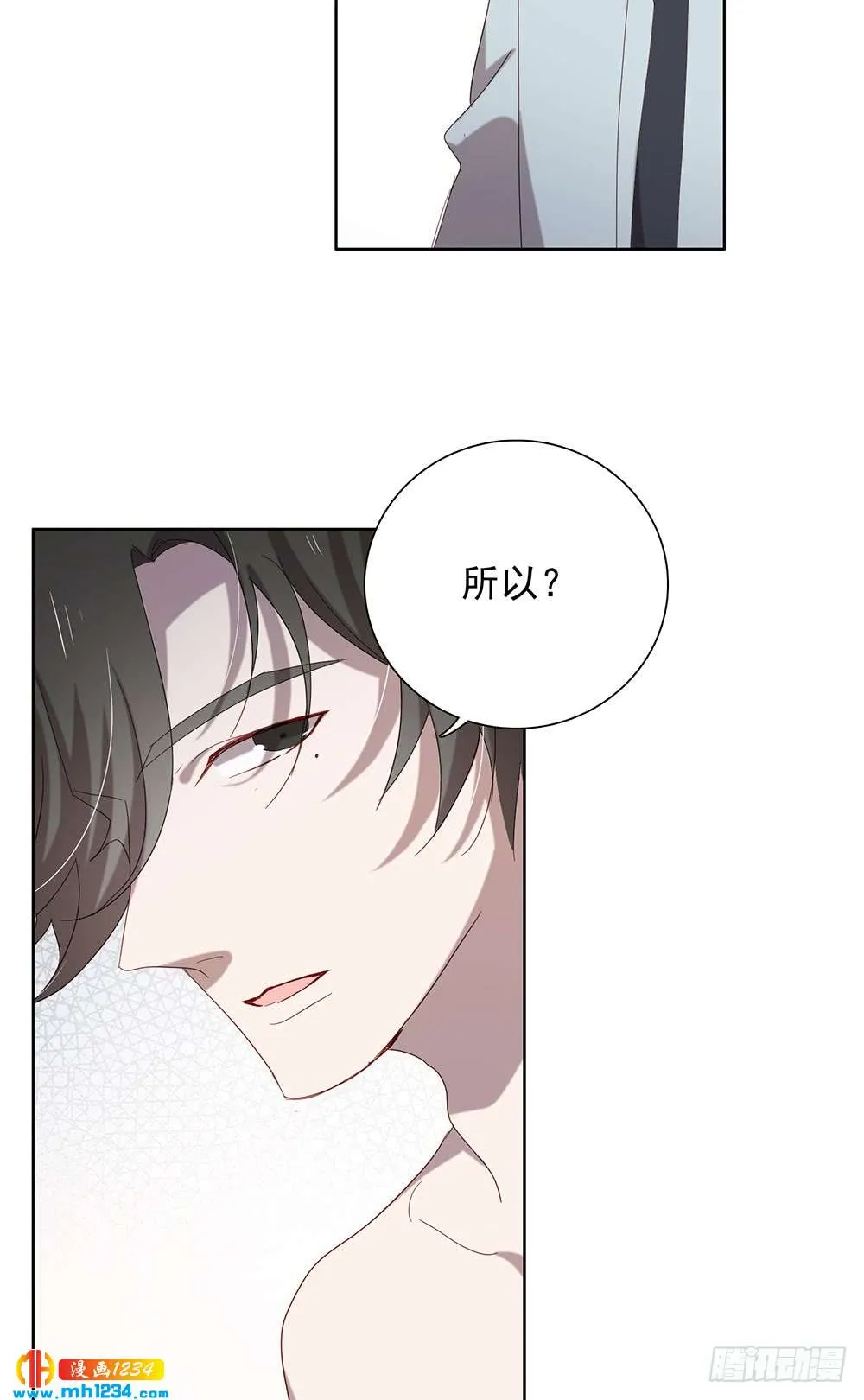 你要信我 第26页