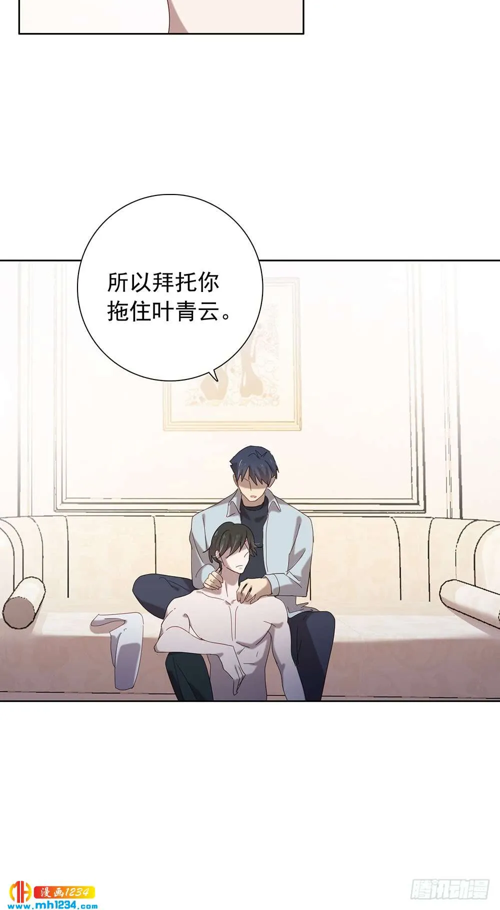 你要信我 第27页