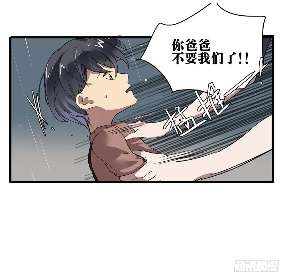 替我报仇 第19页