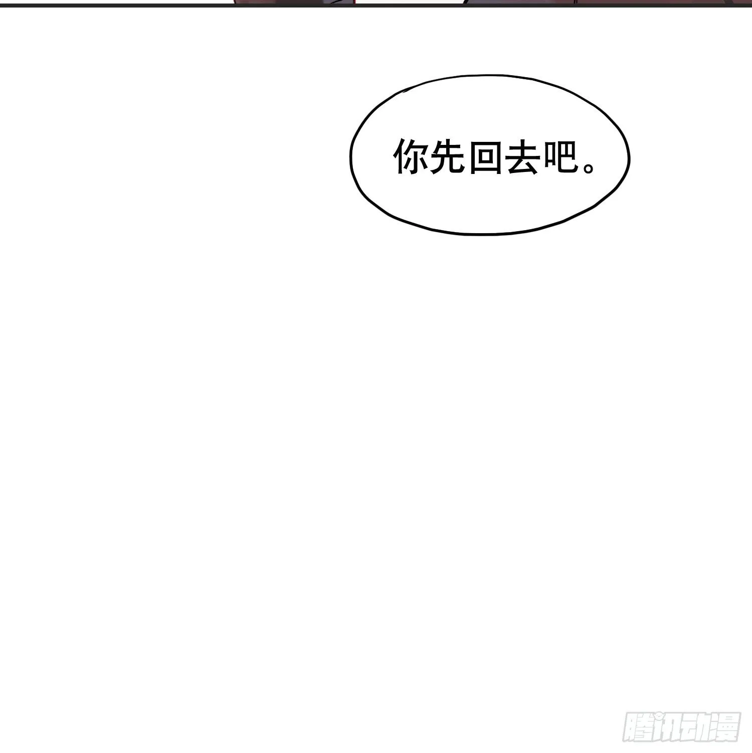 小心被坏人骗走 第73页