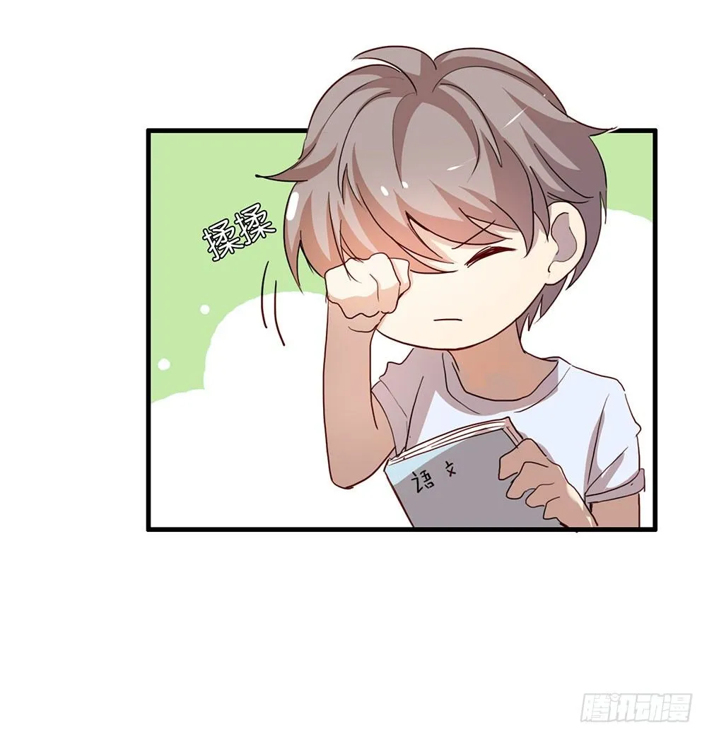 相信我吧 第7页