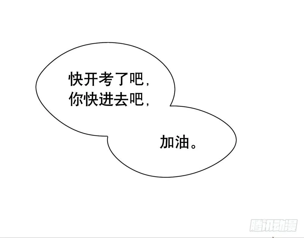 相信我吧 第18页