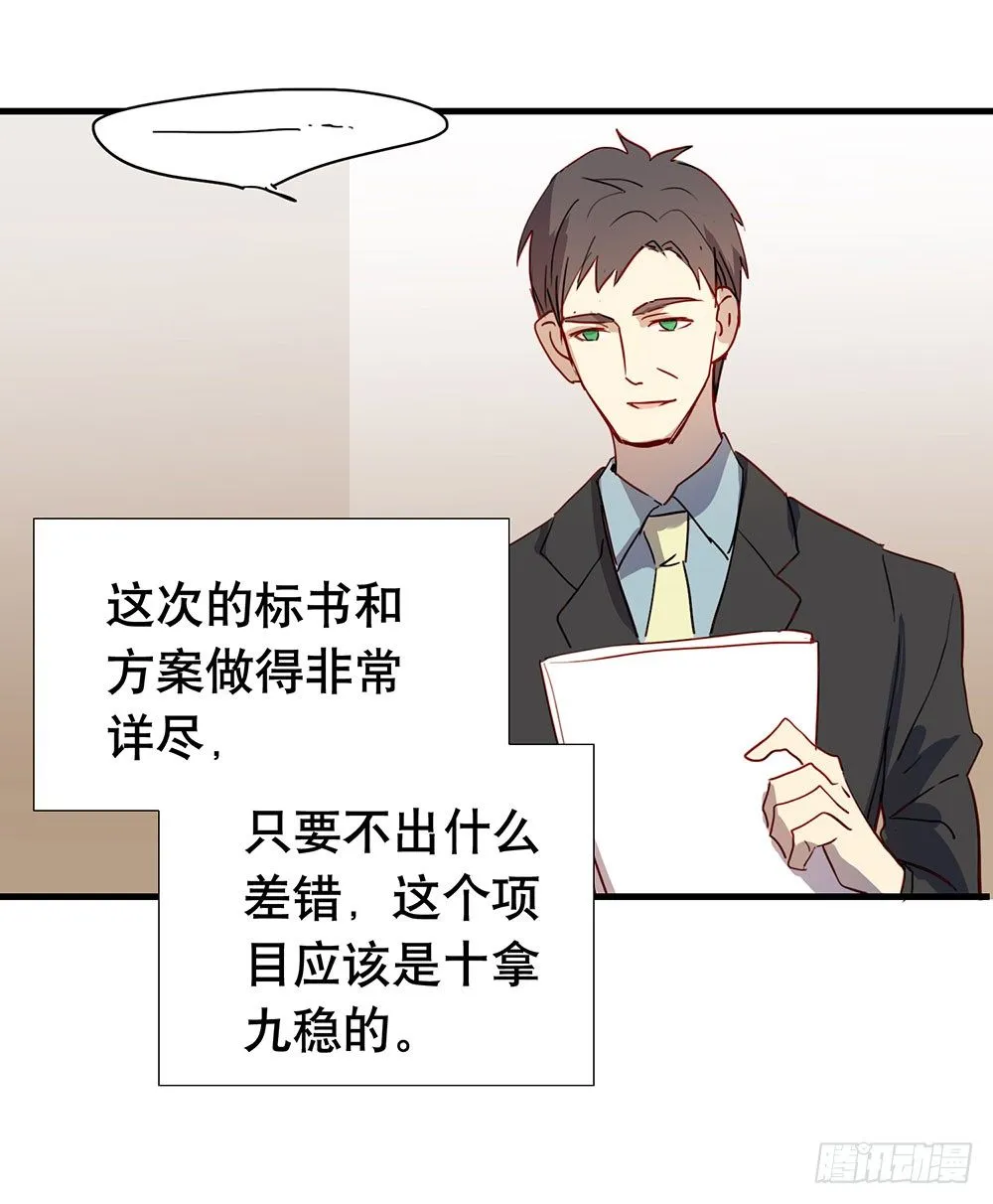 相信我吧 第33页