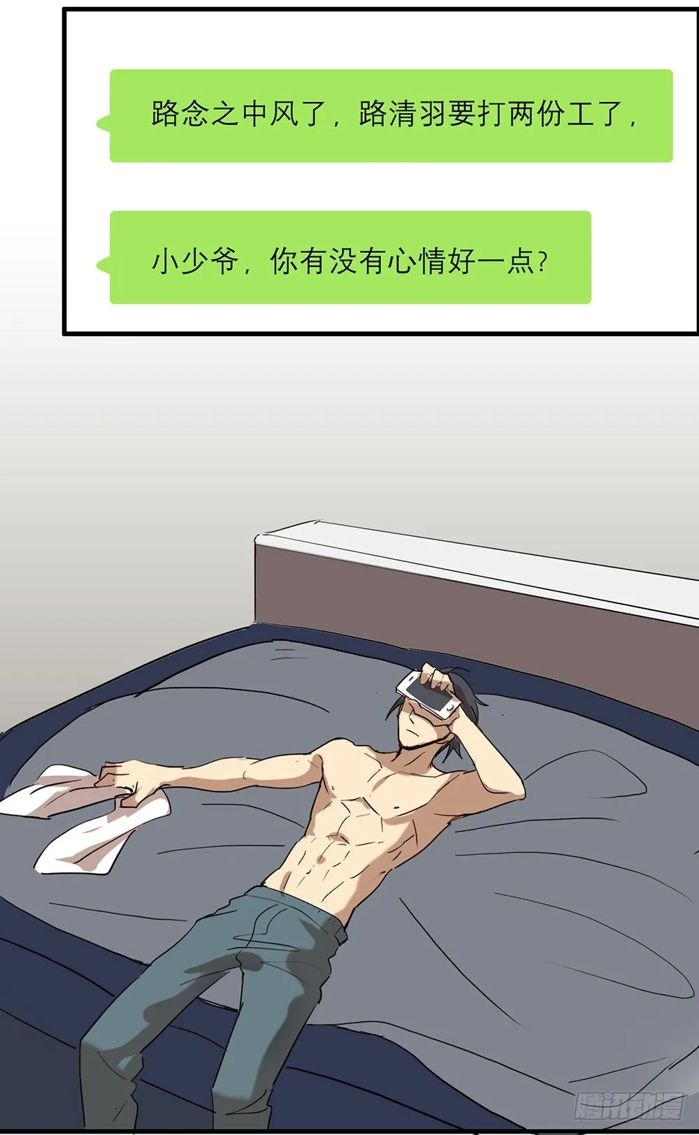难道你想包养我 第54页