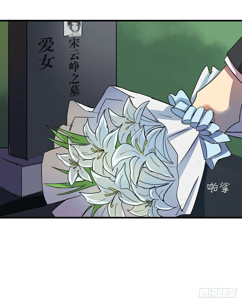 我送你回家 第6页