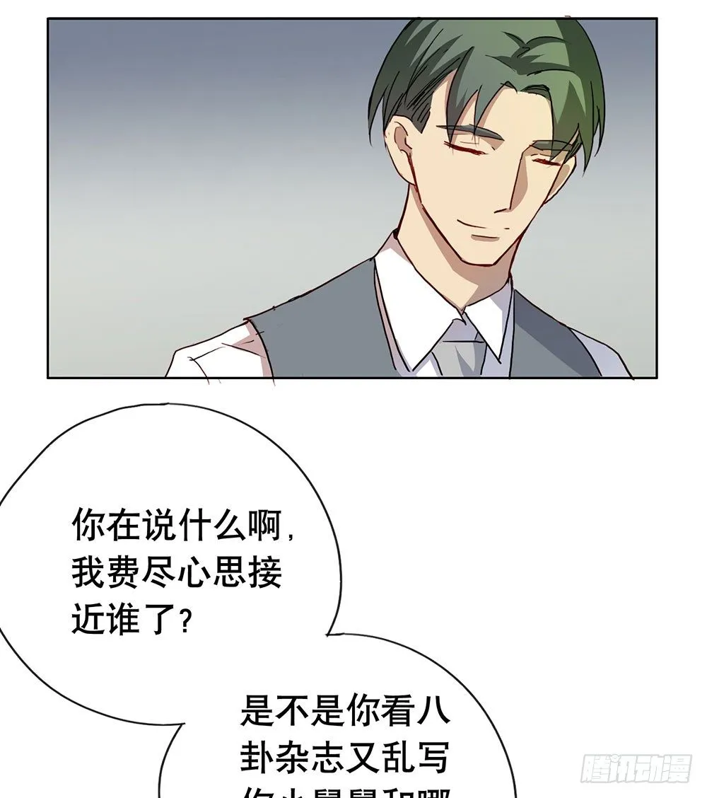 都是为了你 第3页