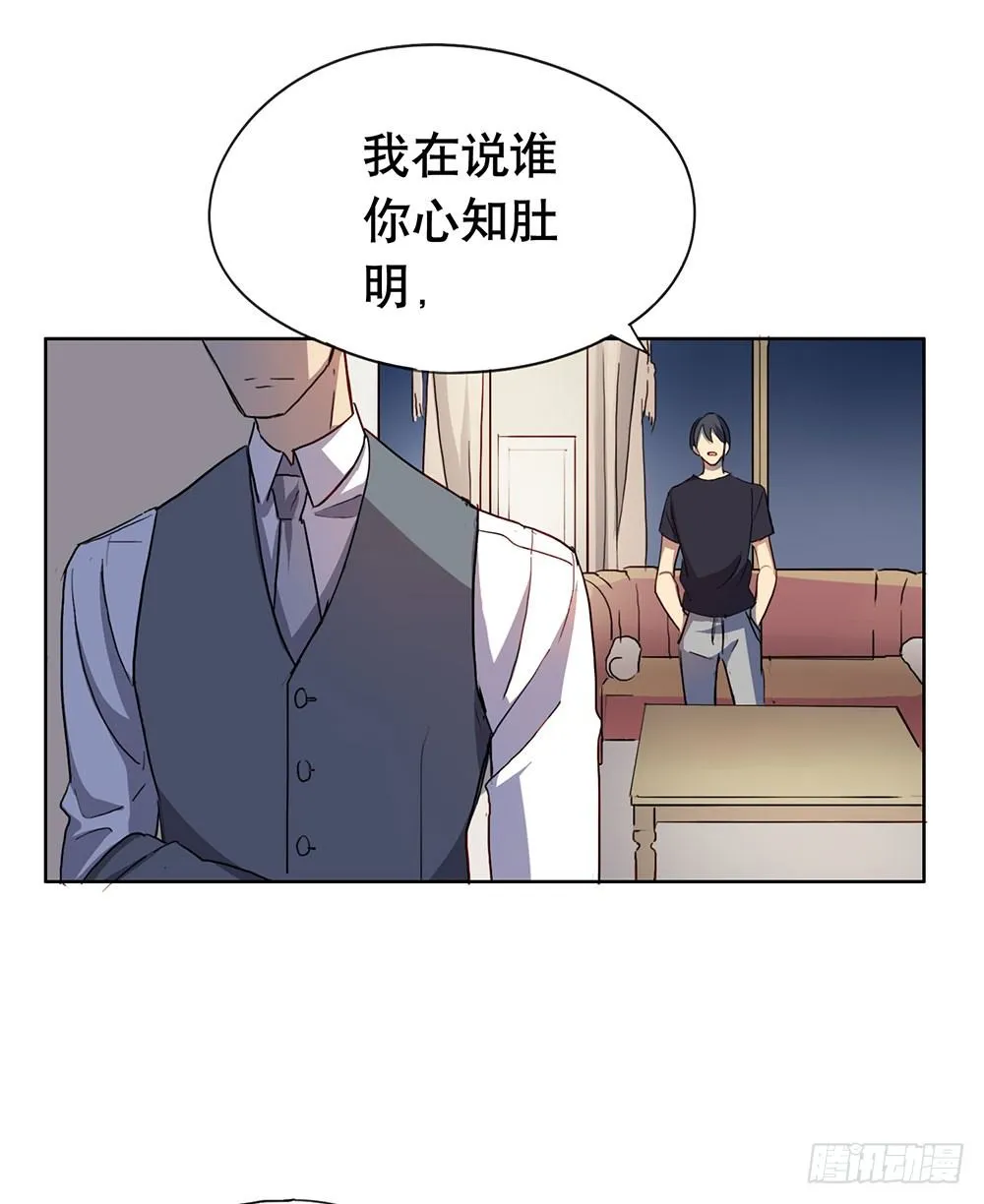 都是为了你 第5页