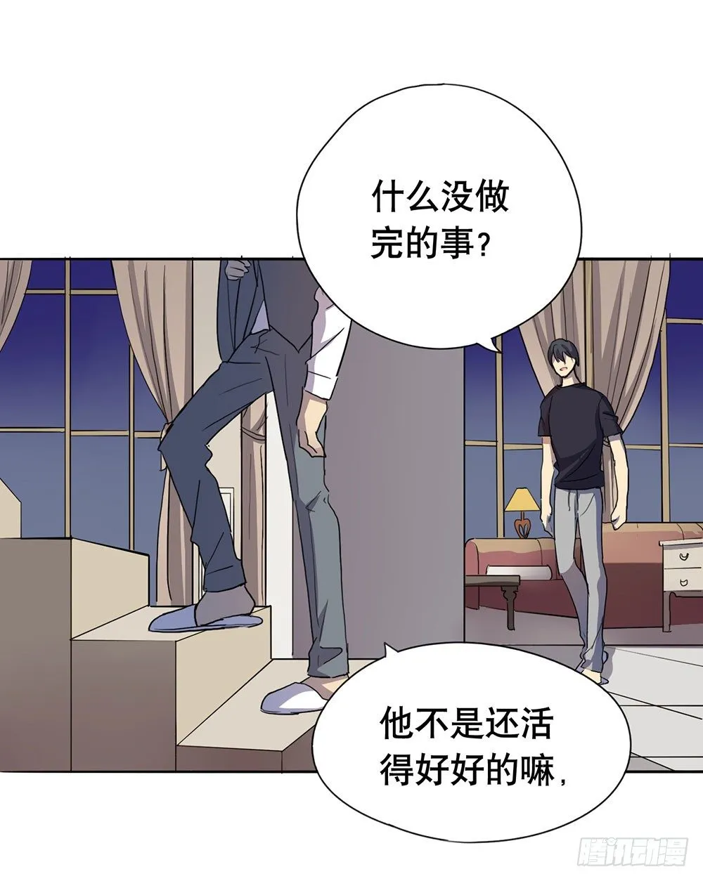都是为了你 第9页