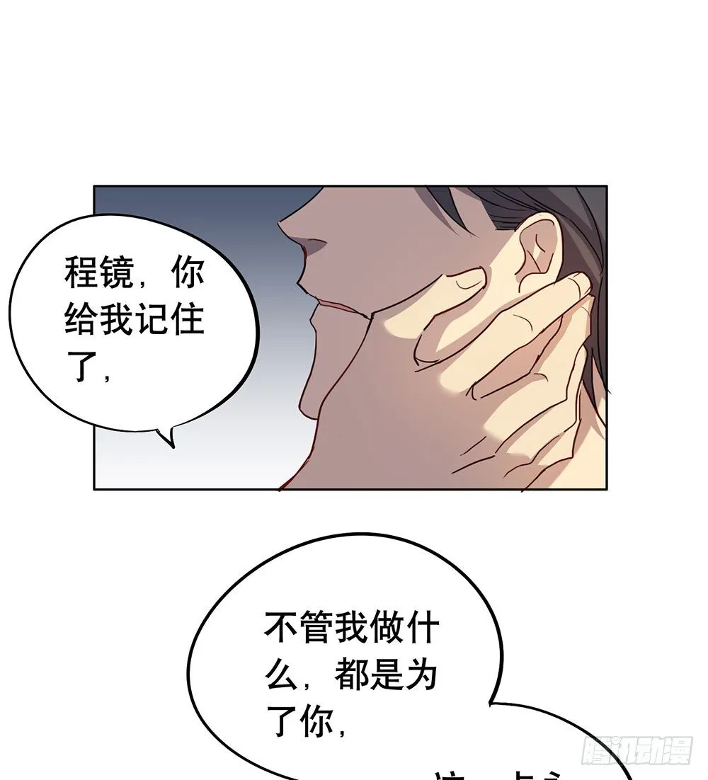 都是为了你 第17页