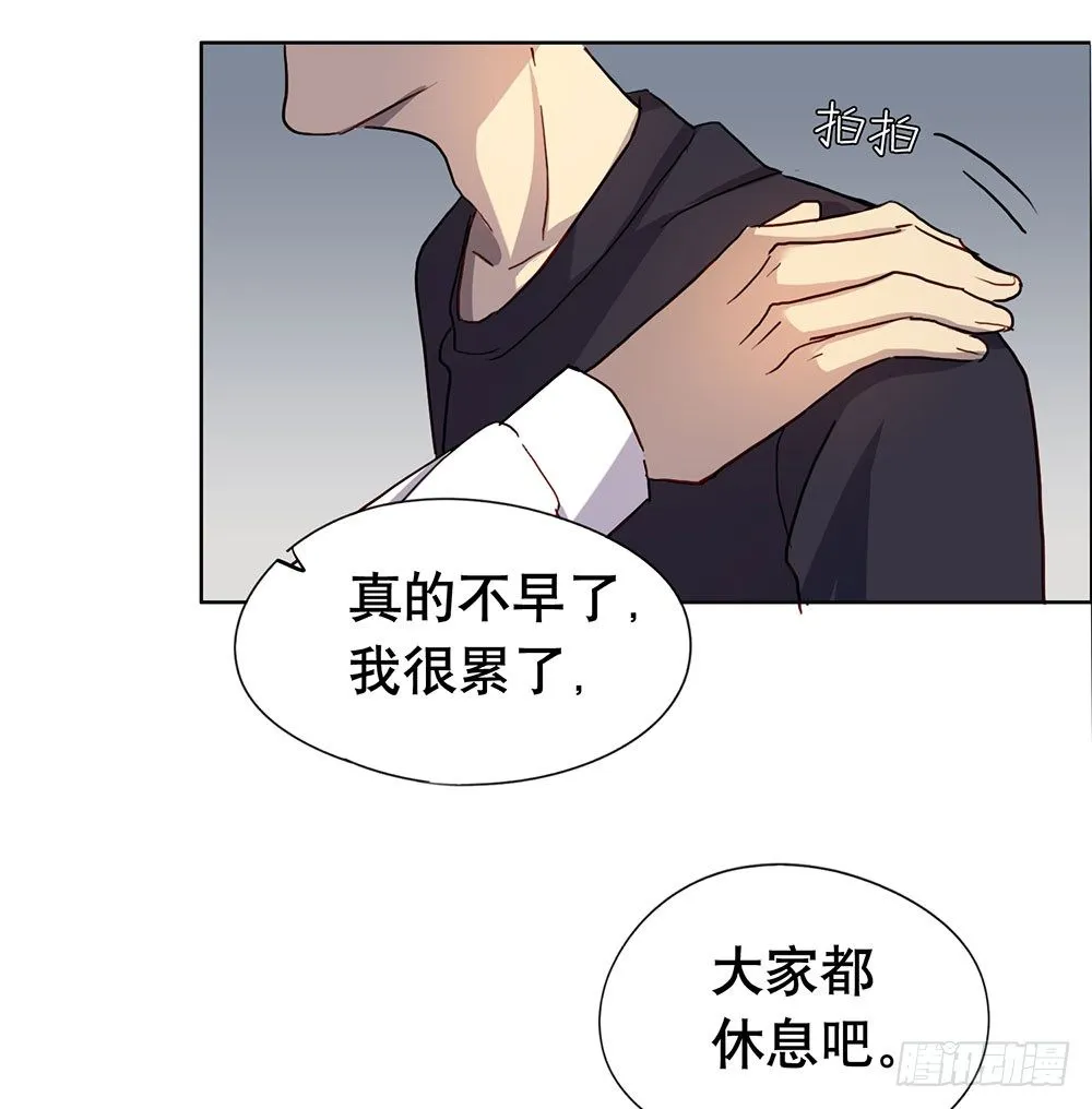 都是为了你 第20页