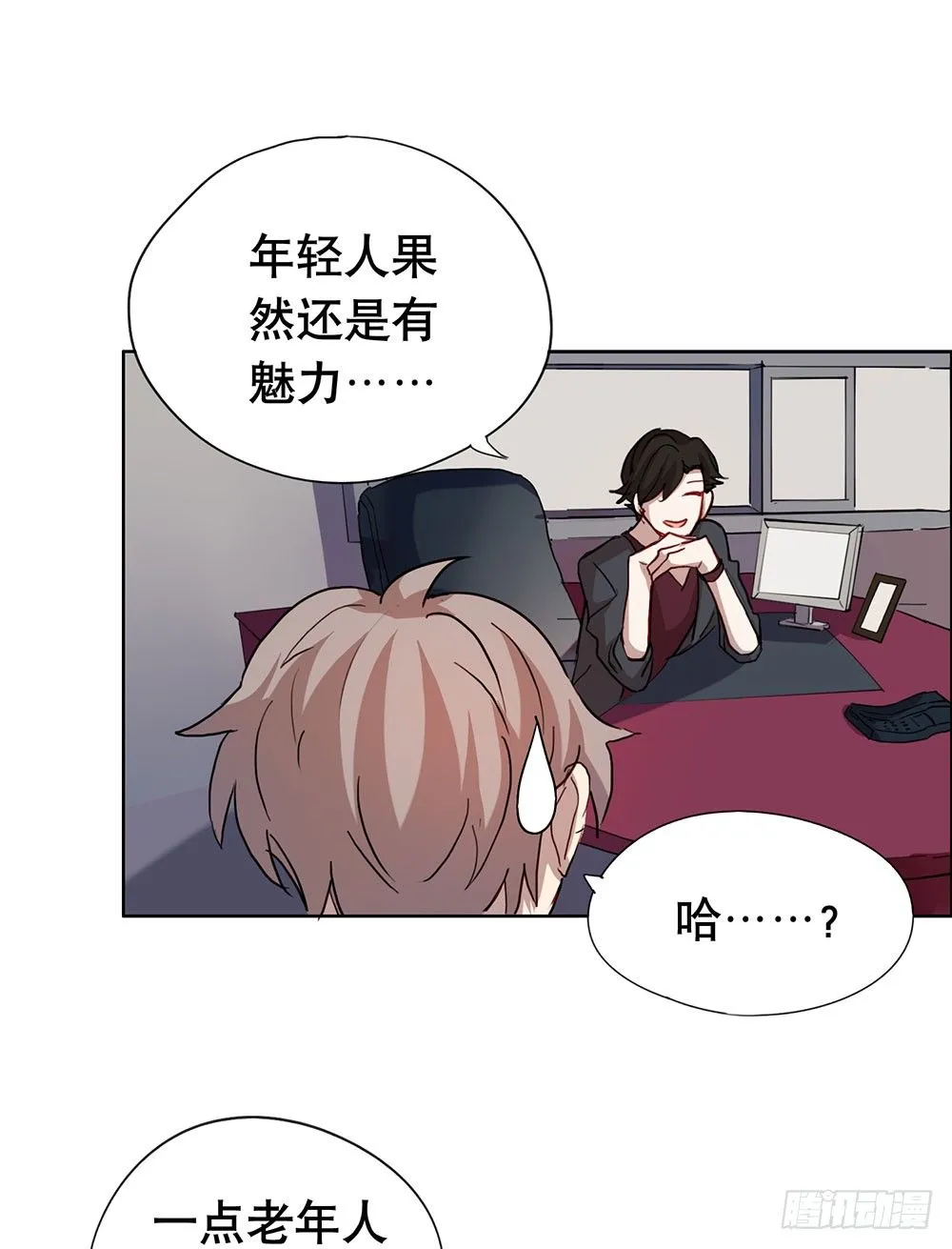 都是为了你 第27页