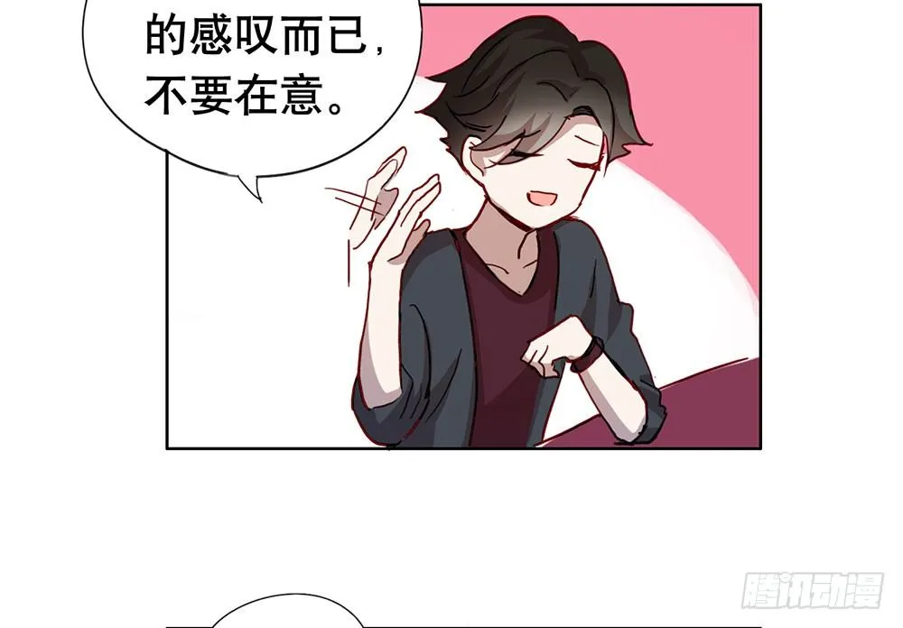 都是为了你 第28页