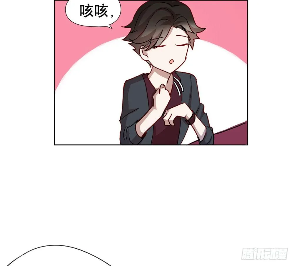 都是为了你 第29页