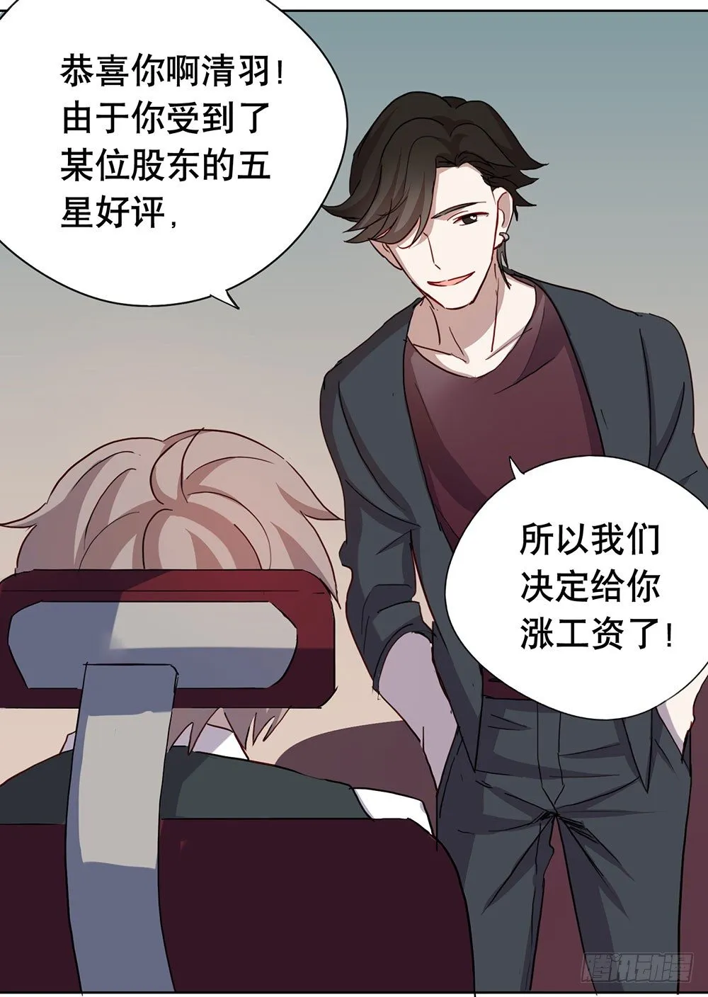 都是为了你 第30页