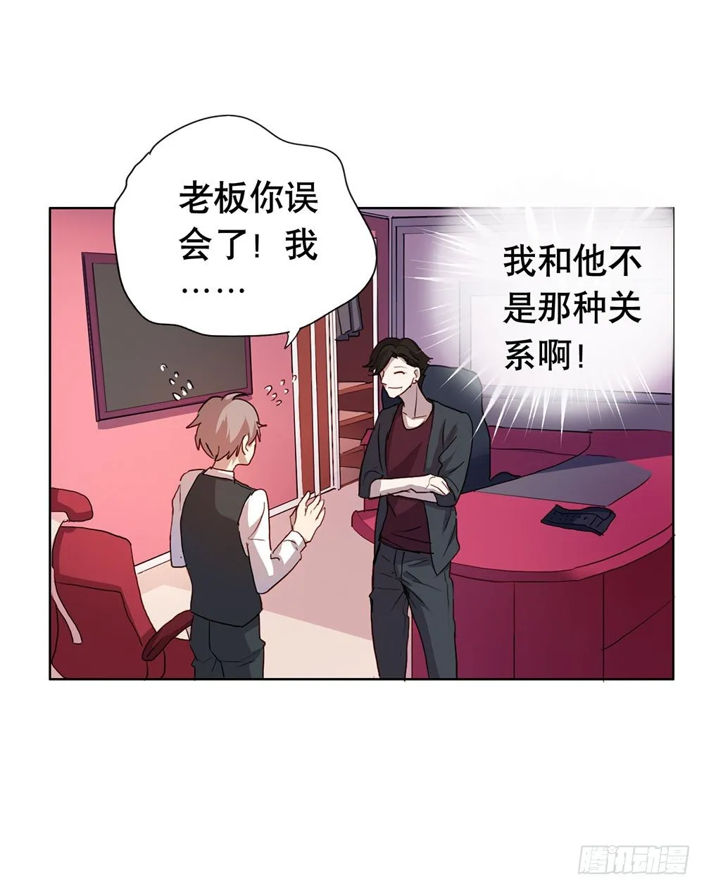 都是为了你 第33页