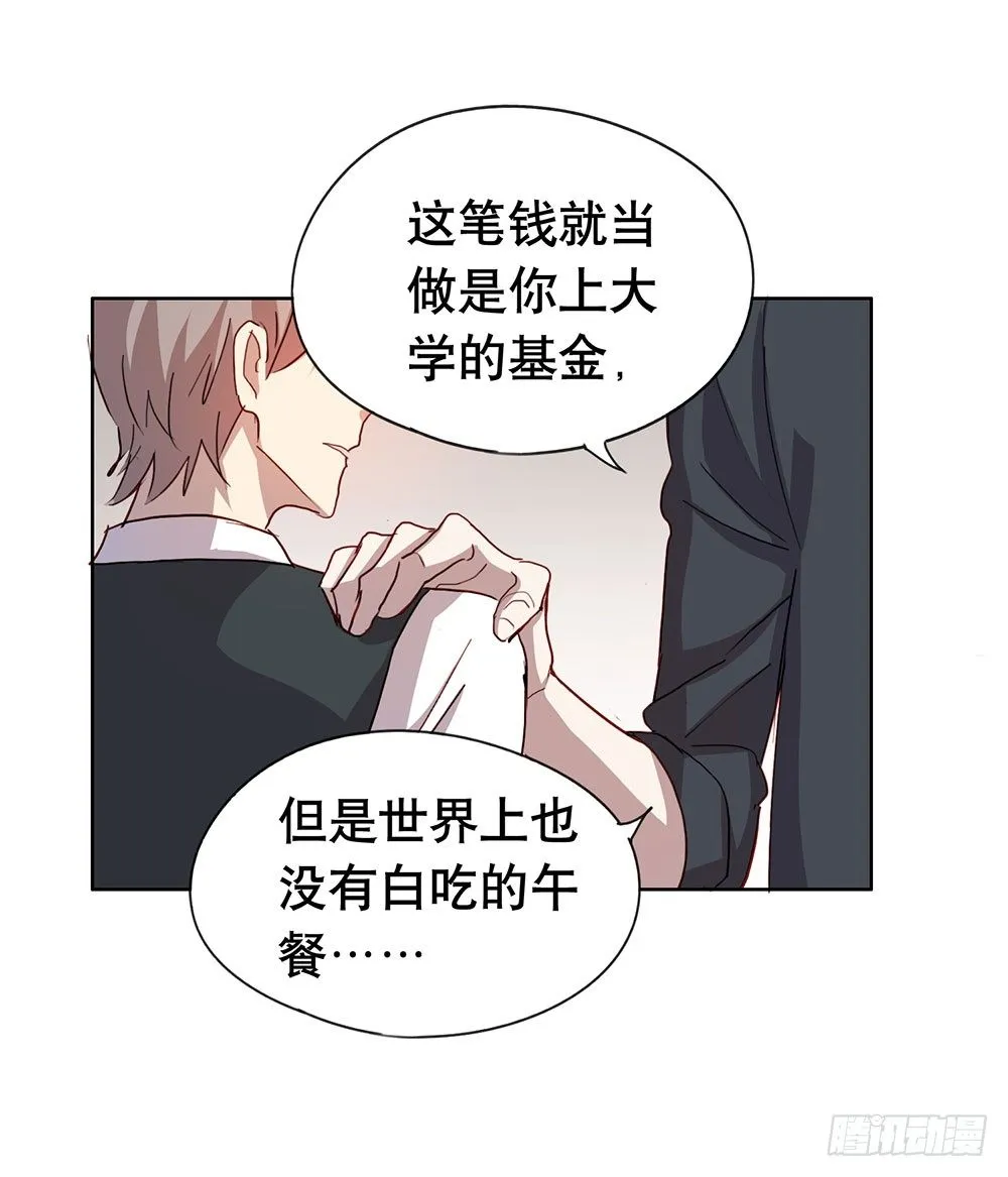 都是为了你 第34页