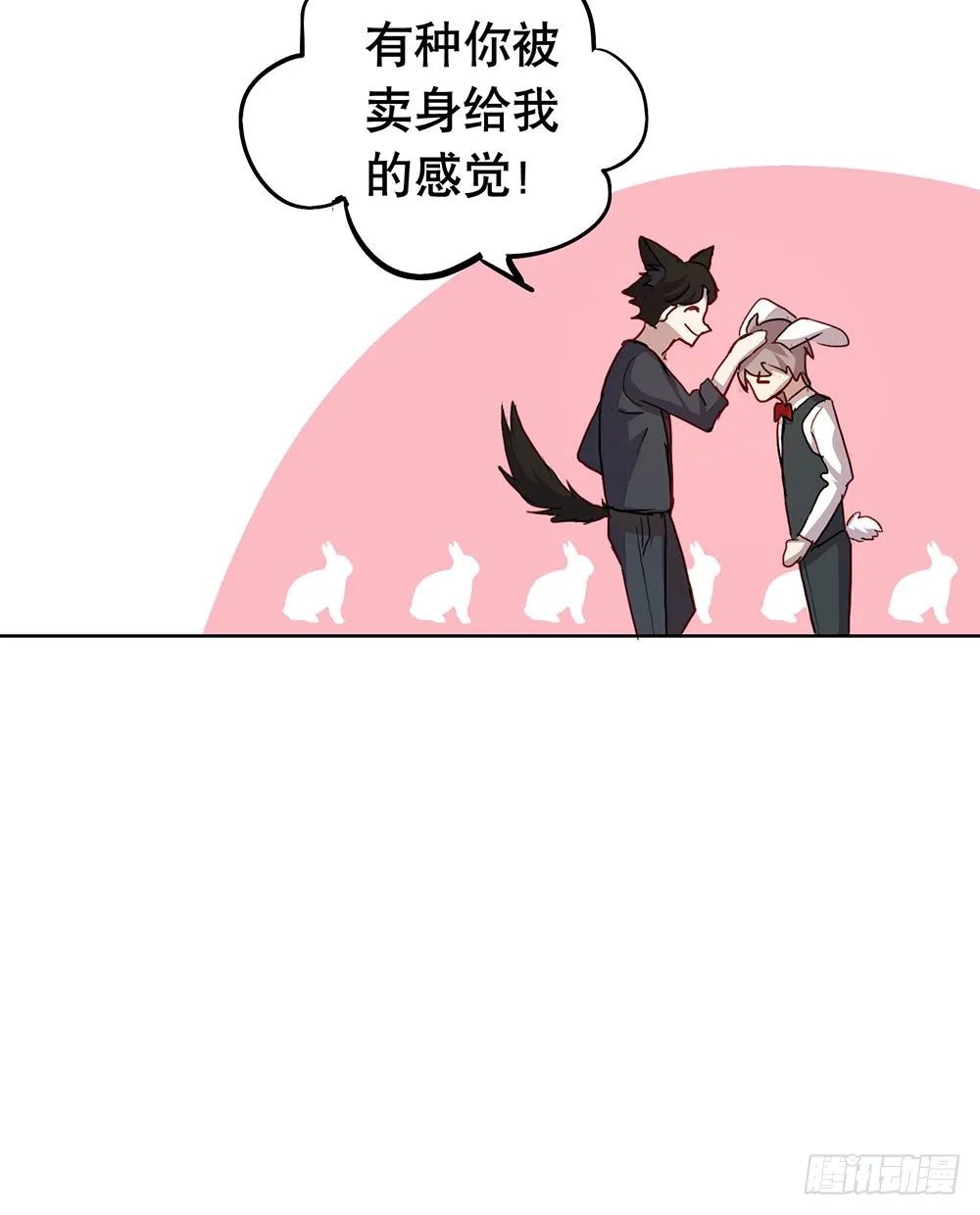 都是为了你 第37页