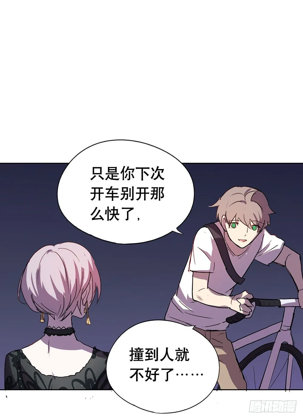 都是为了你 第49页