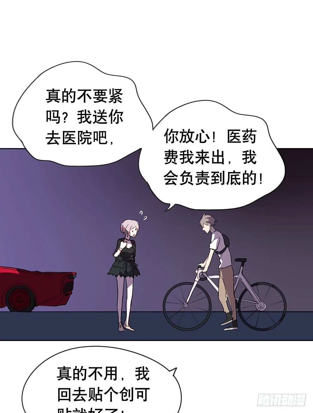 都是为了你 第50页