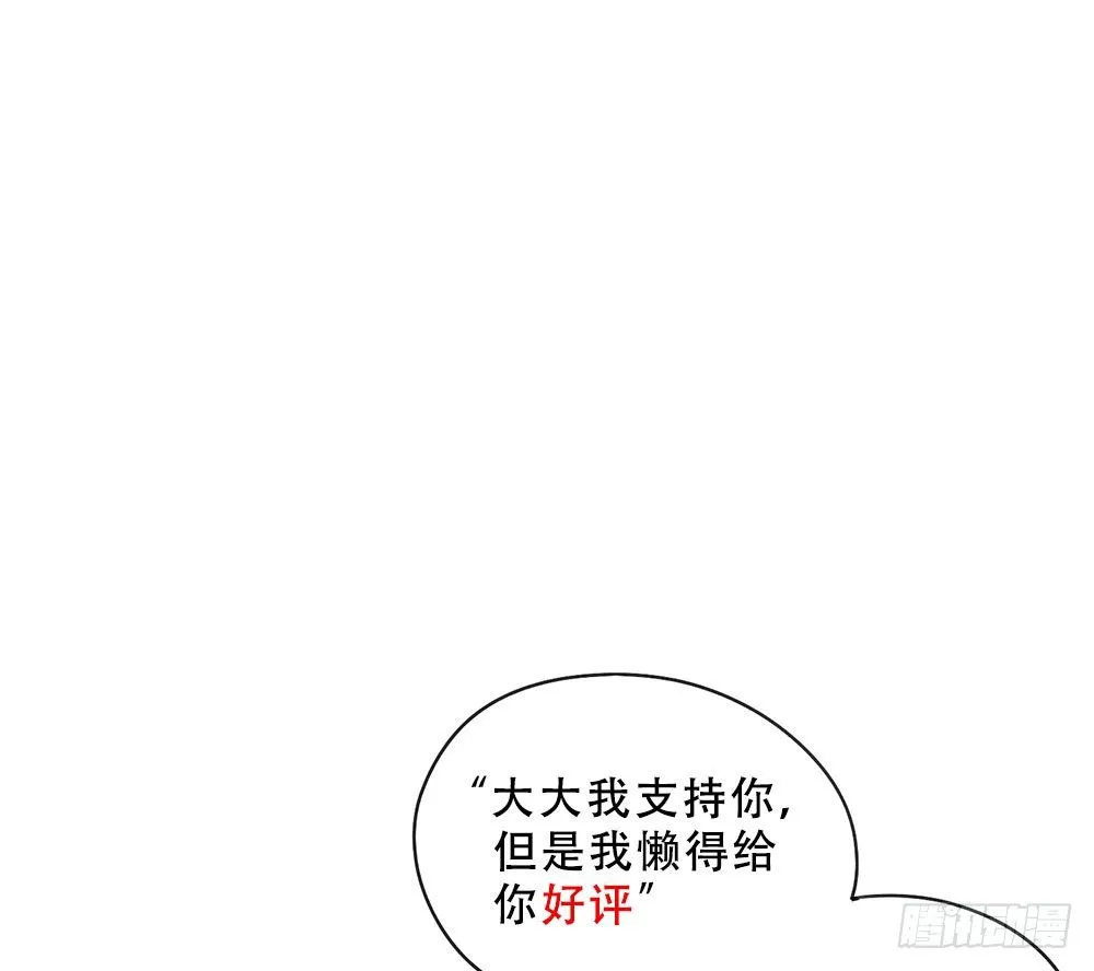 都是为了你 第57页