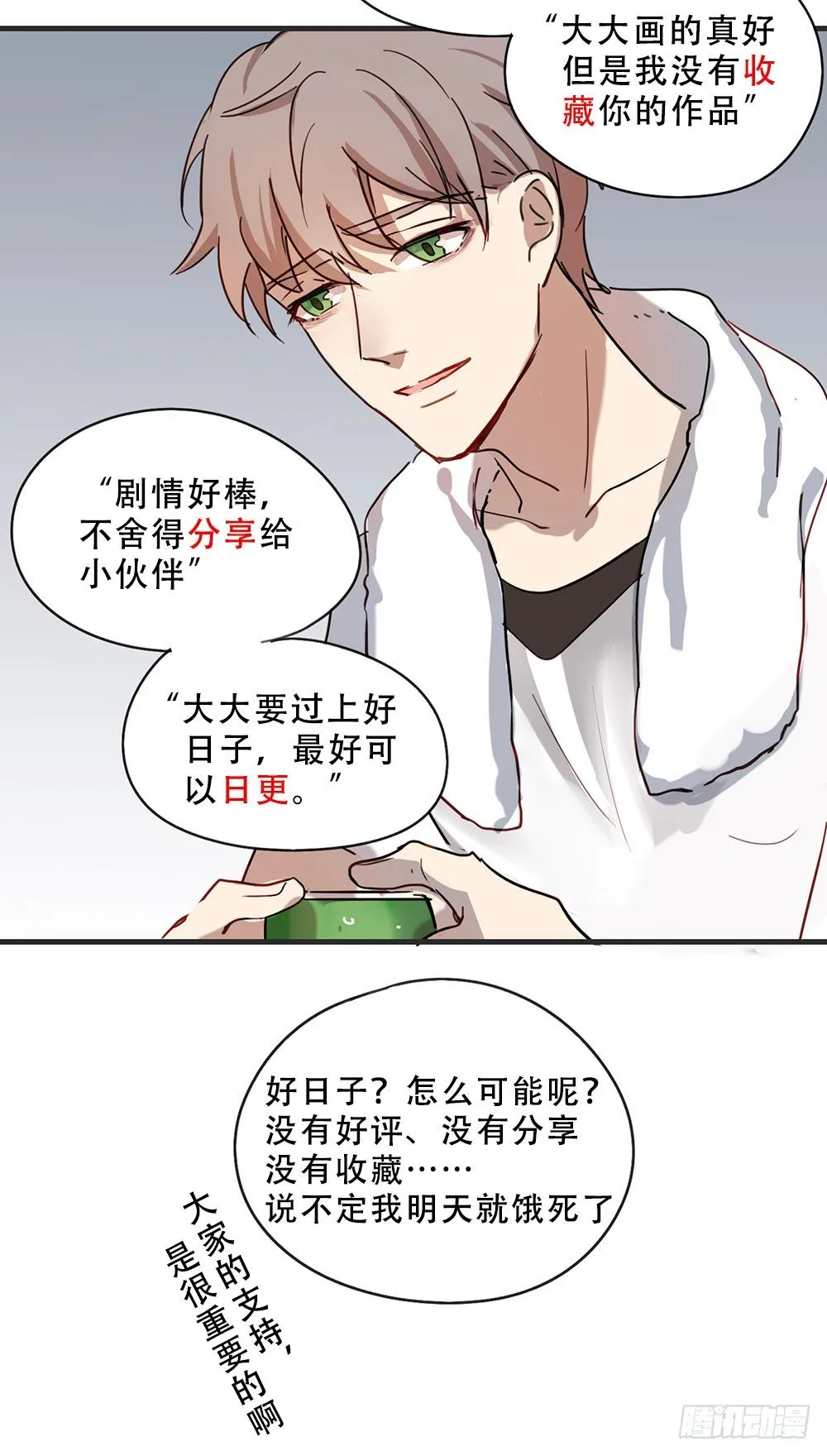 都是为了你 第58页