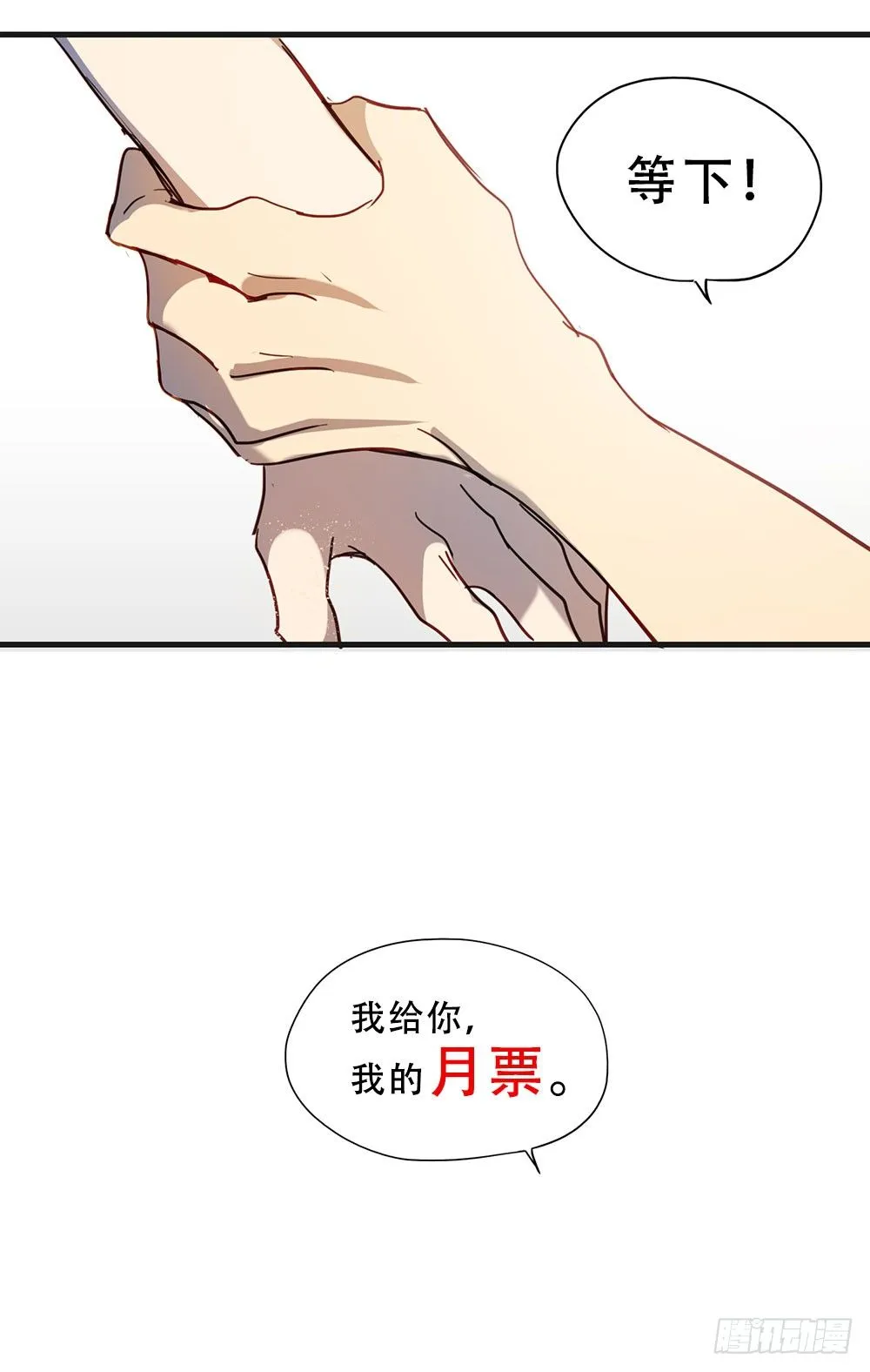 都是为了你 第60页