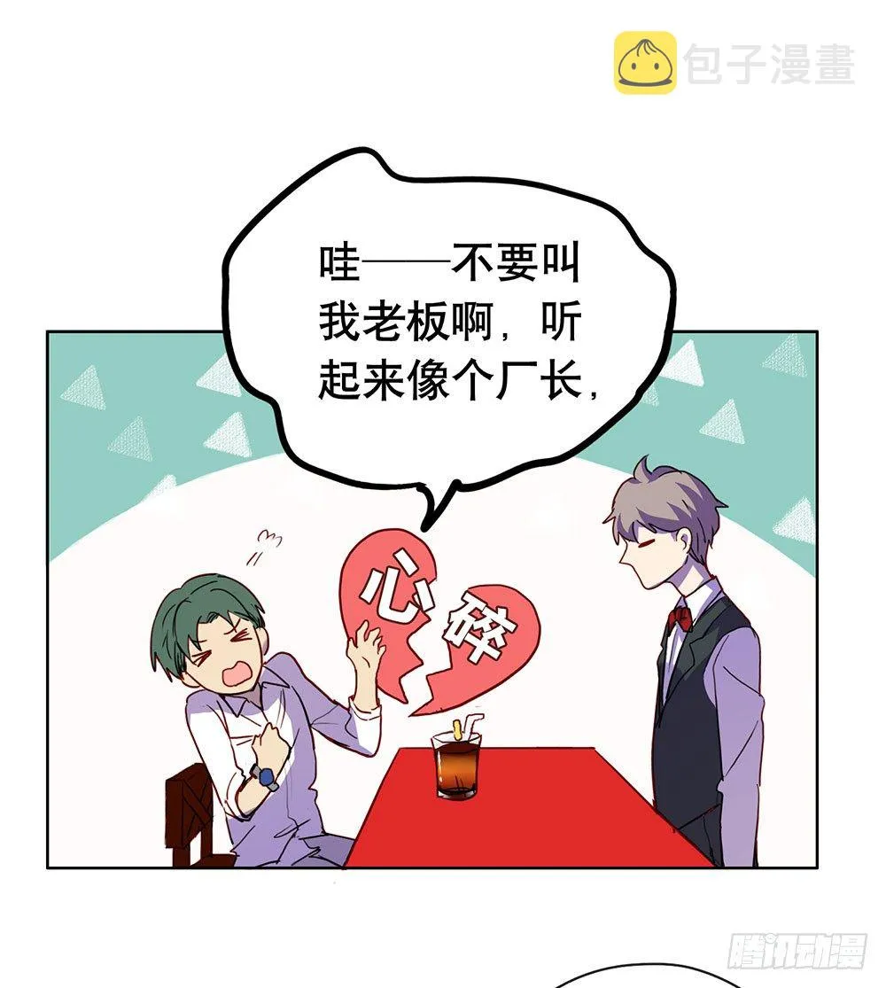 你想做什么 第8页