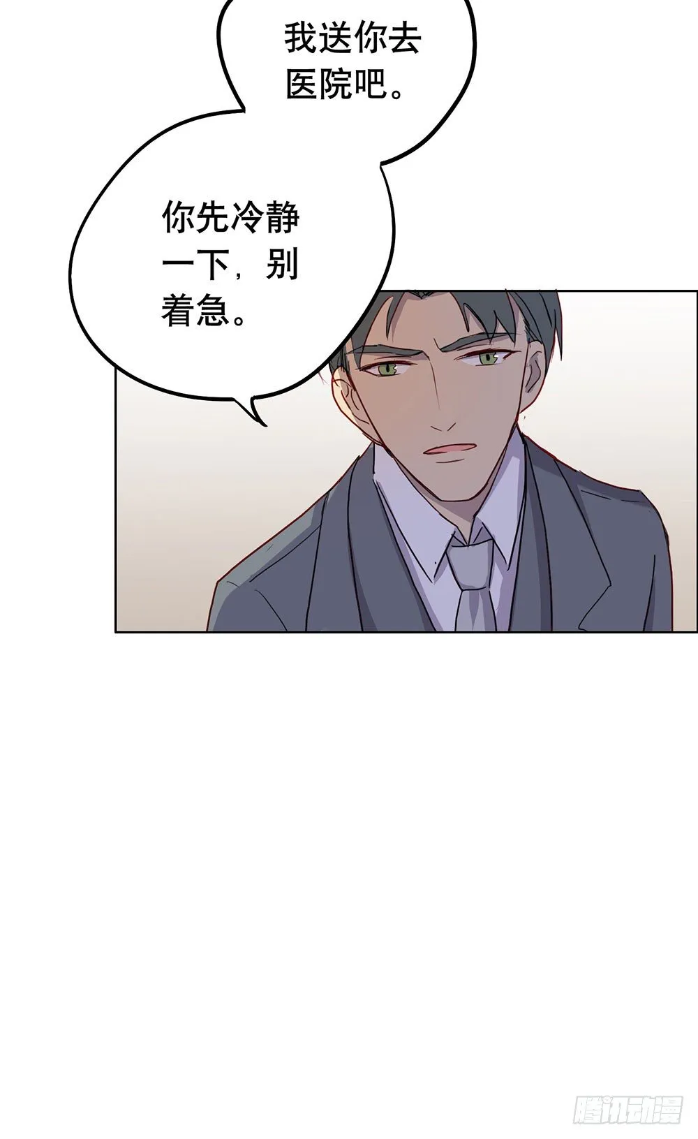 你想做什么 第32页