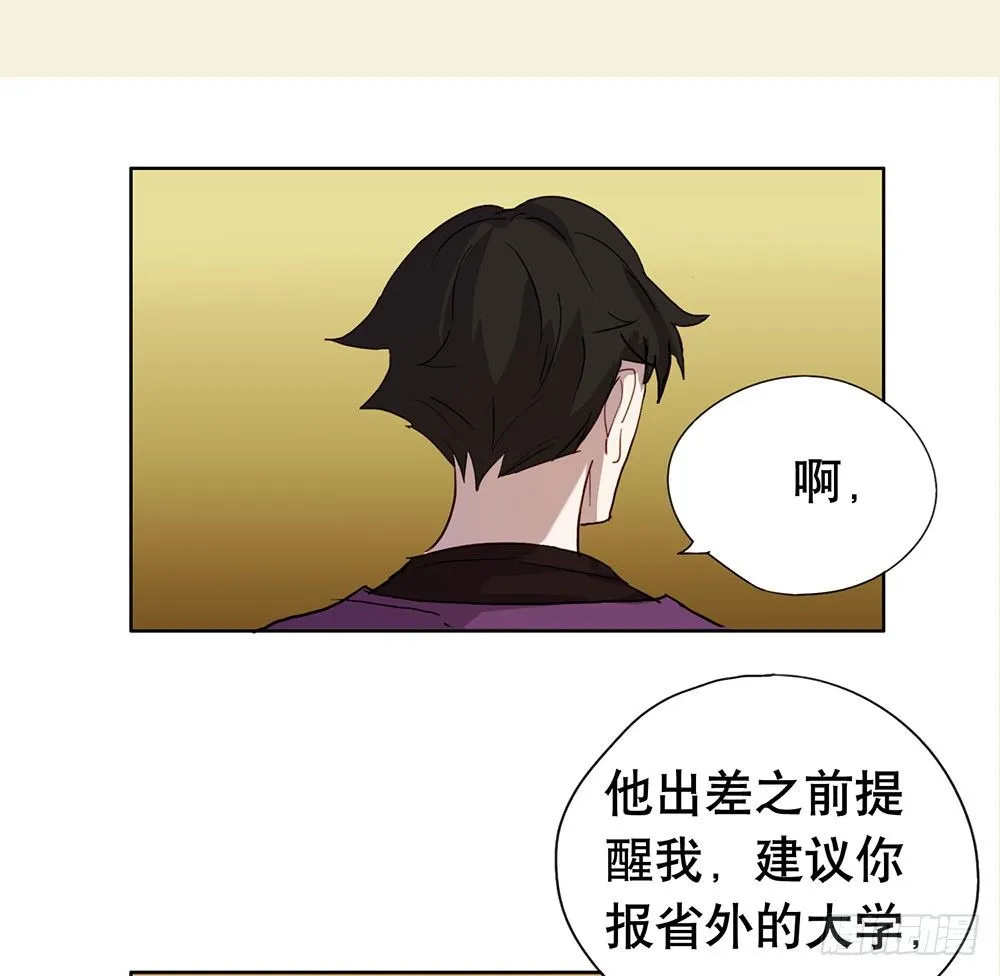 回去上学吧 第32页