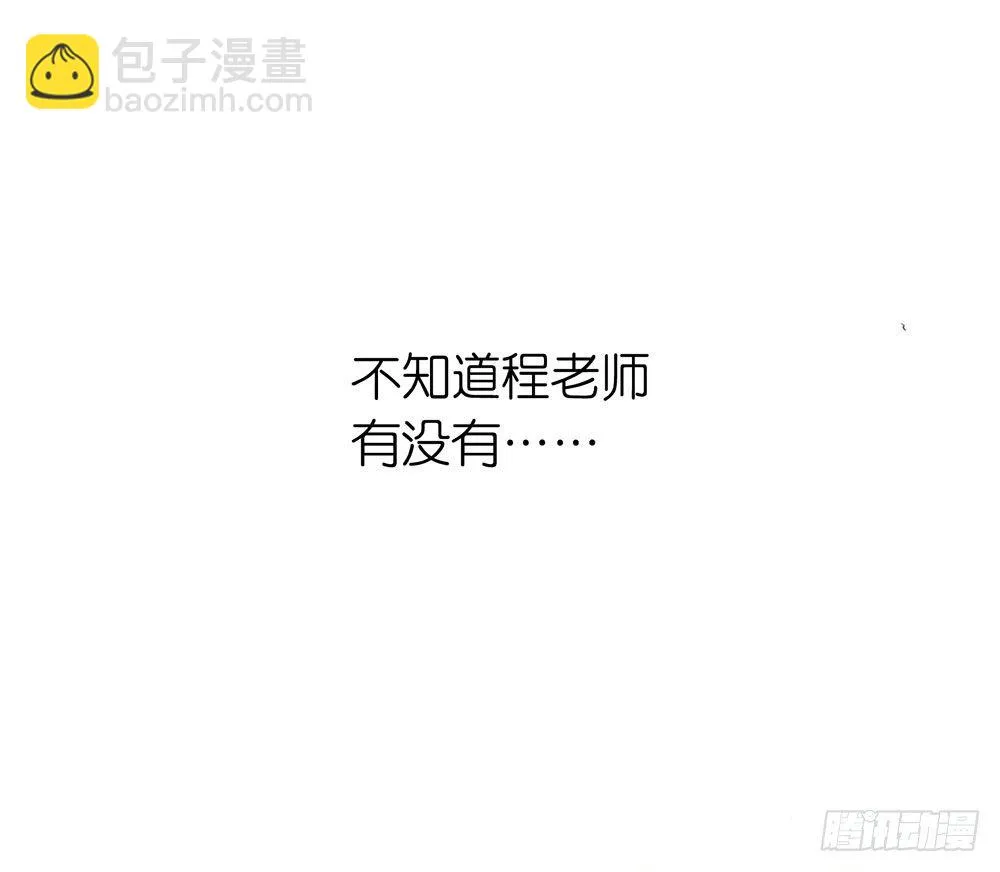 毕业快乐 第32页
