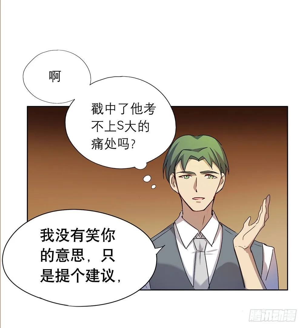 我已经想好了 第11页