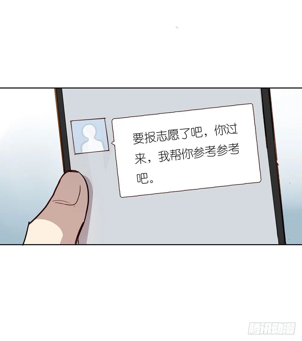 我已经想好了 第28页
