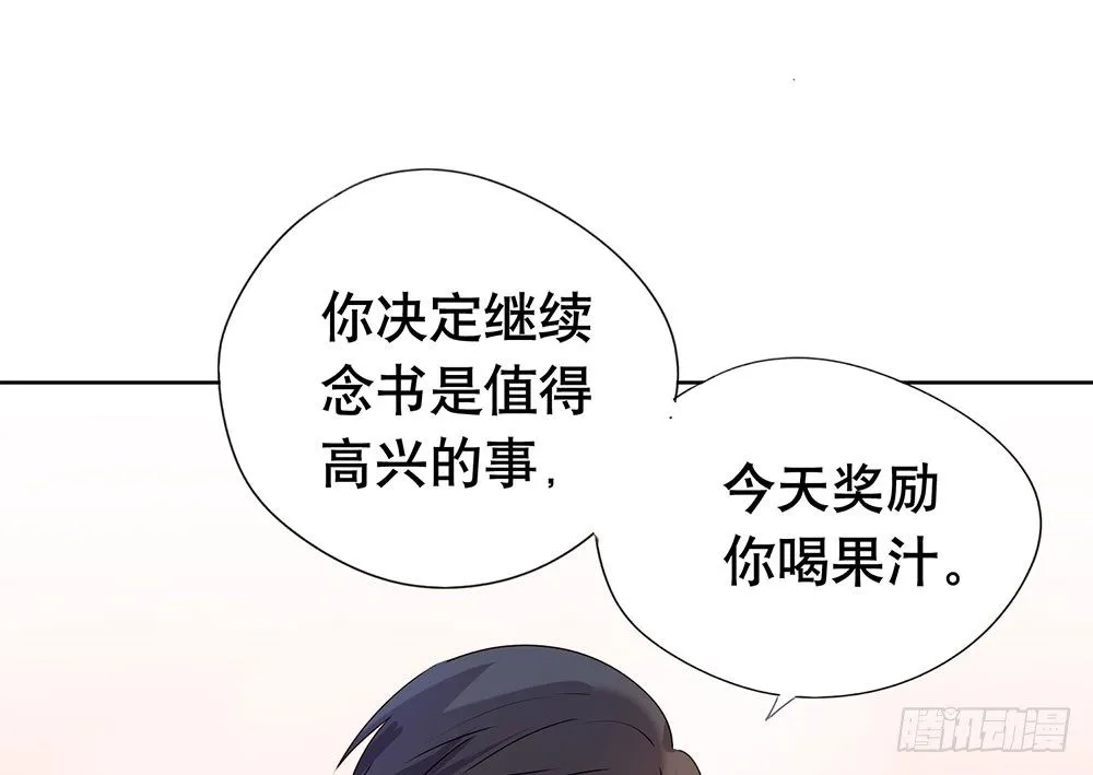 我已经想好了 第30页