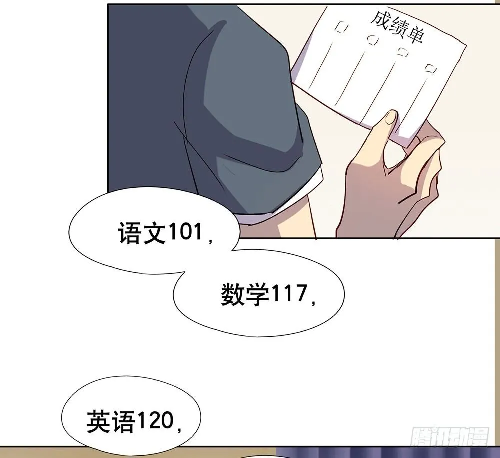 我已经想好了 第33页