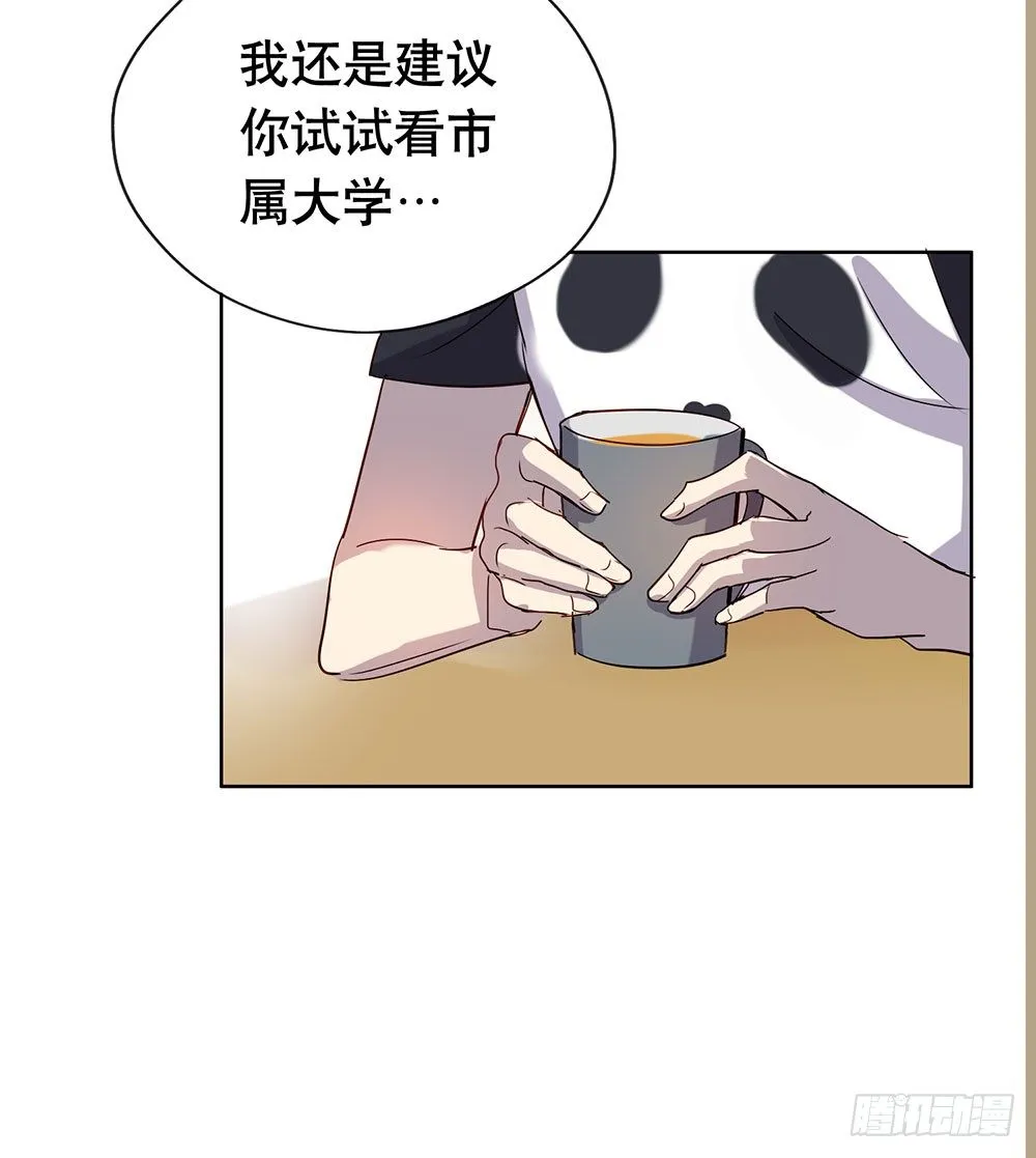 我已经想好了 第35页