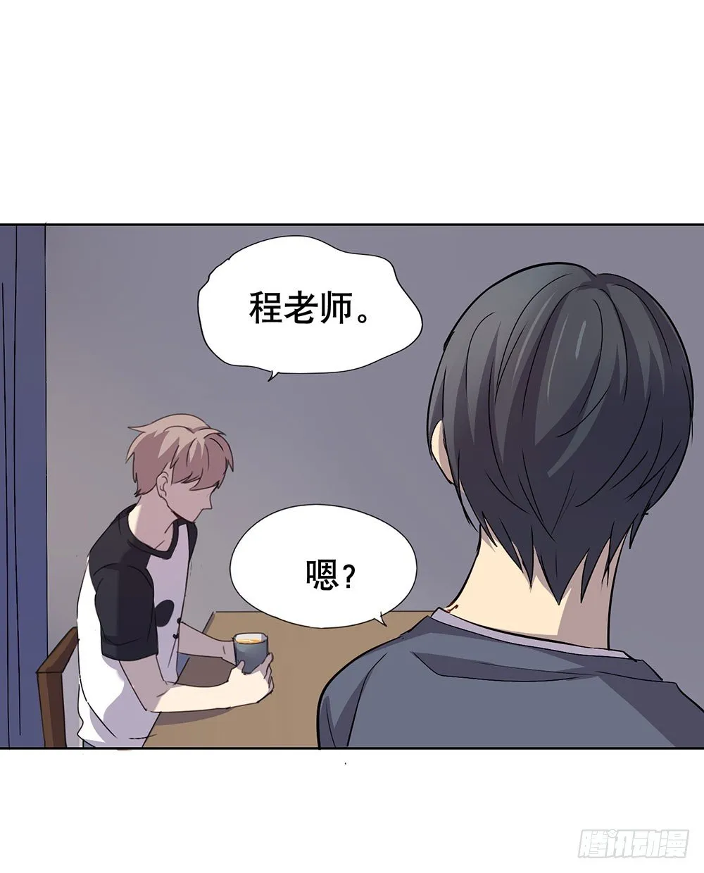 我已经想好了 第36页