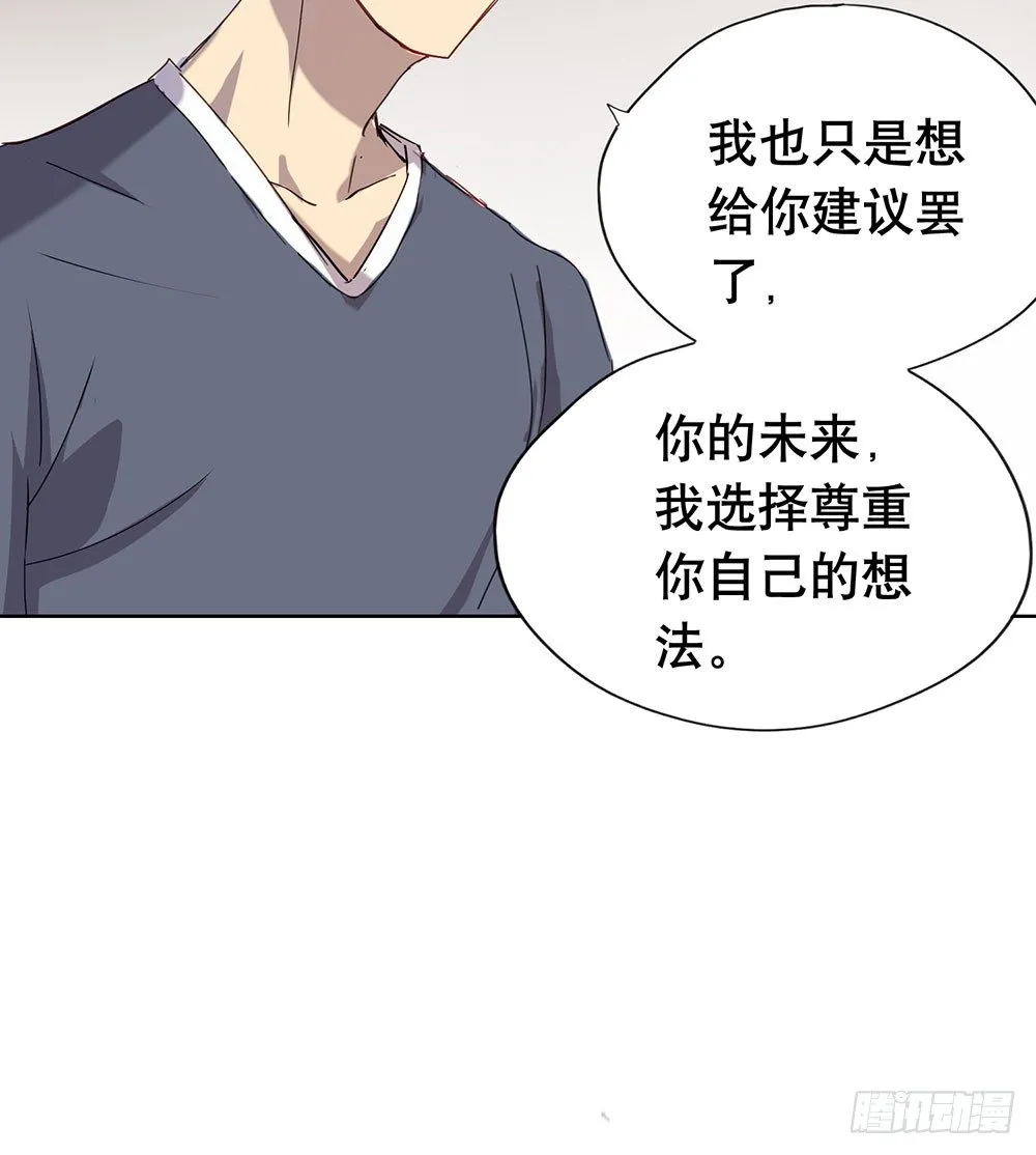 我已经想好了 第47页