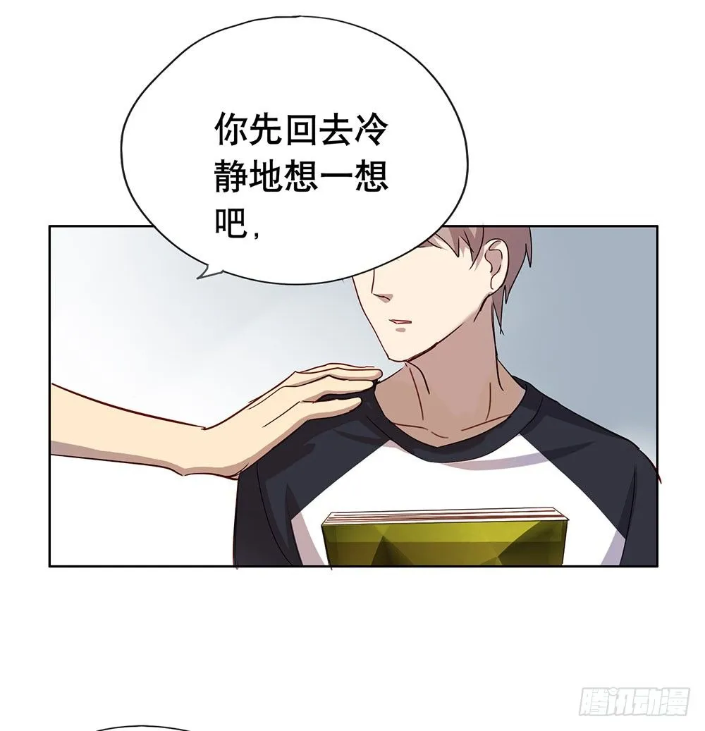 我已经想好了 第51页