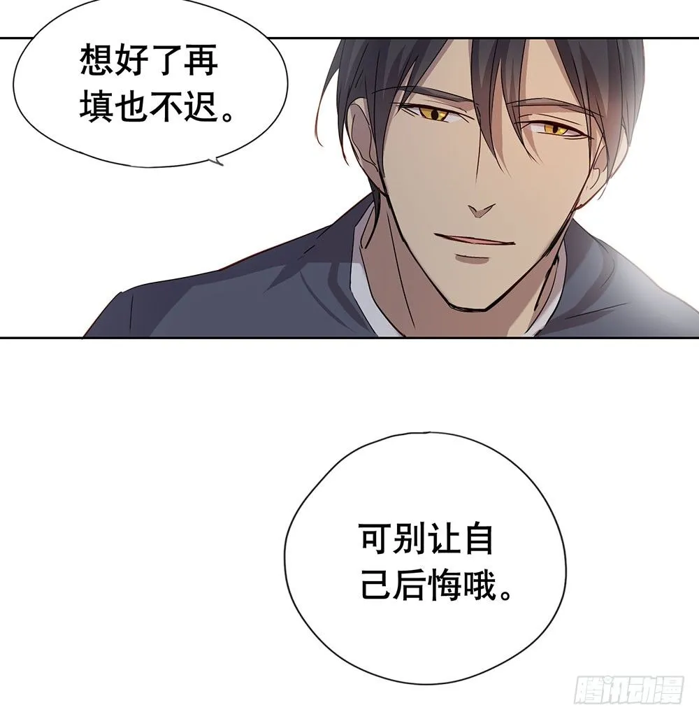 我已经想好了 第52页