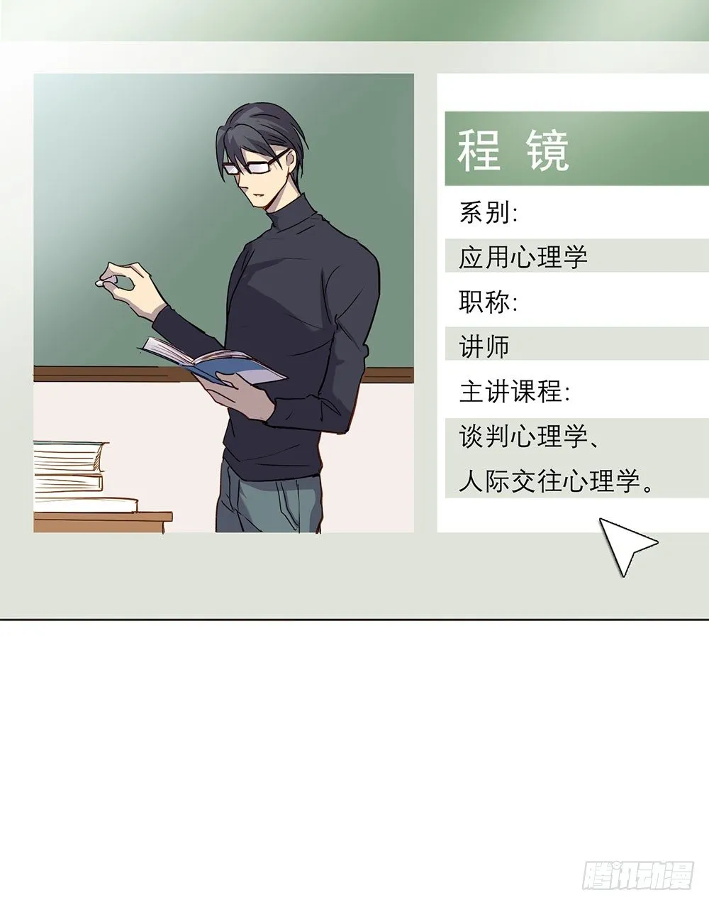 我已经想好了 第60页