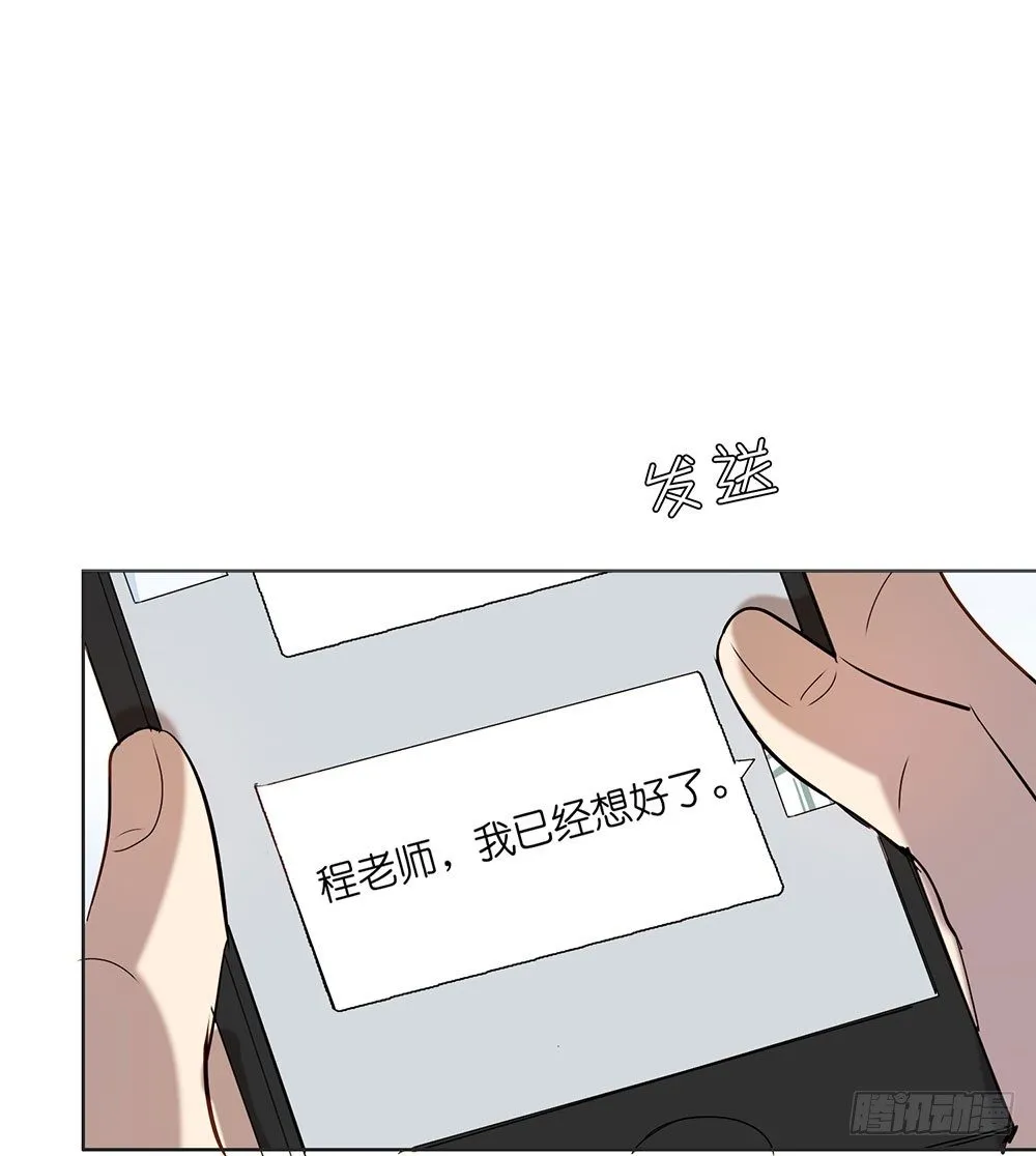 我已经想好了 第63页