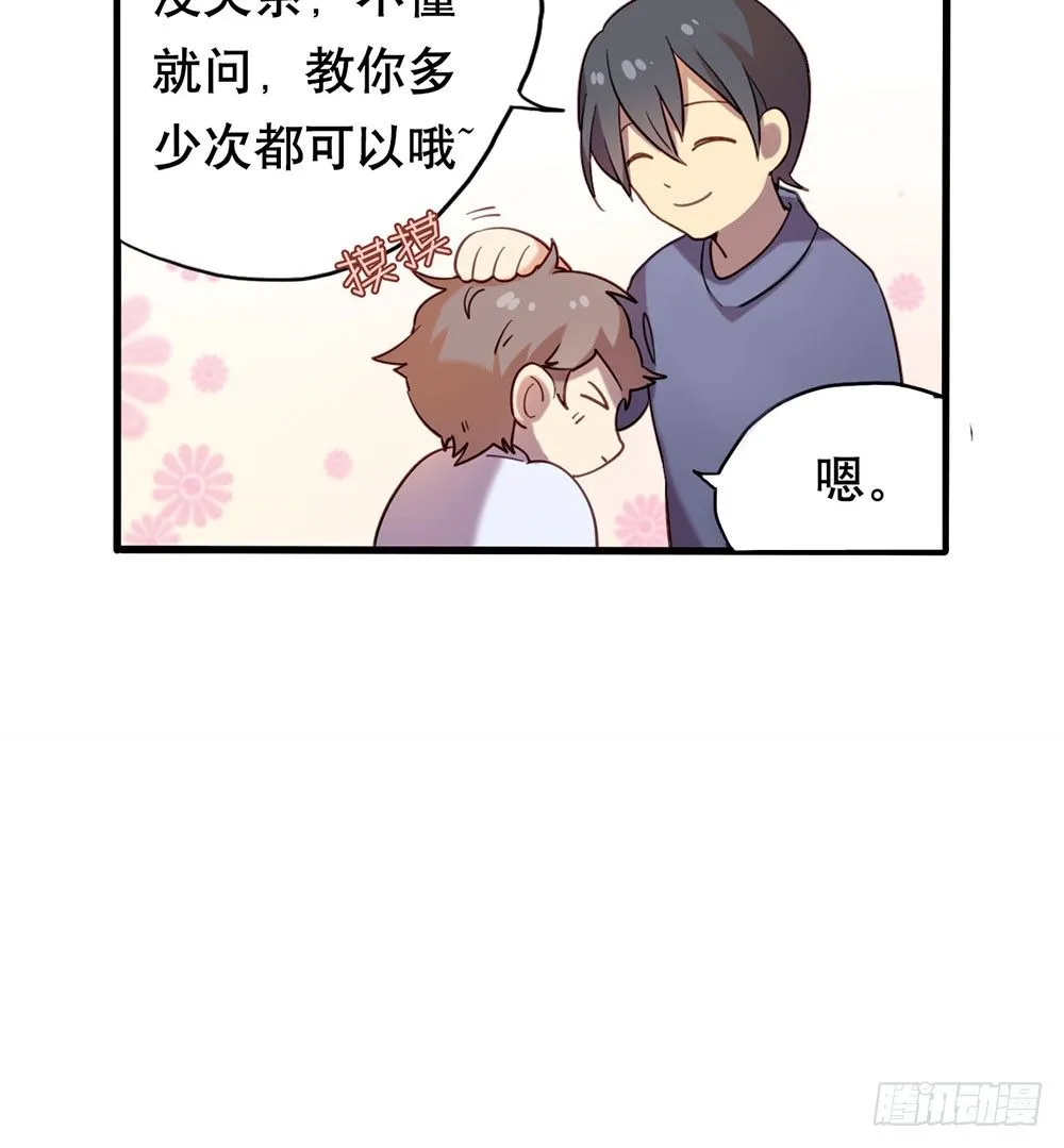 爸爸醒了 第49页